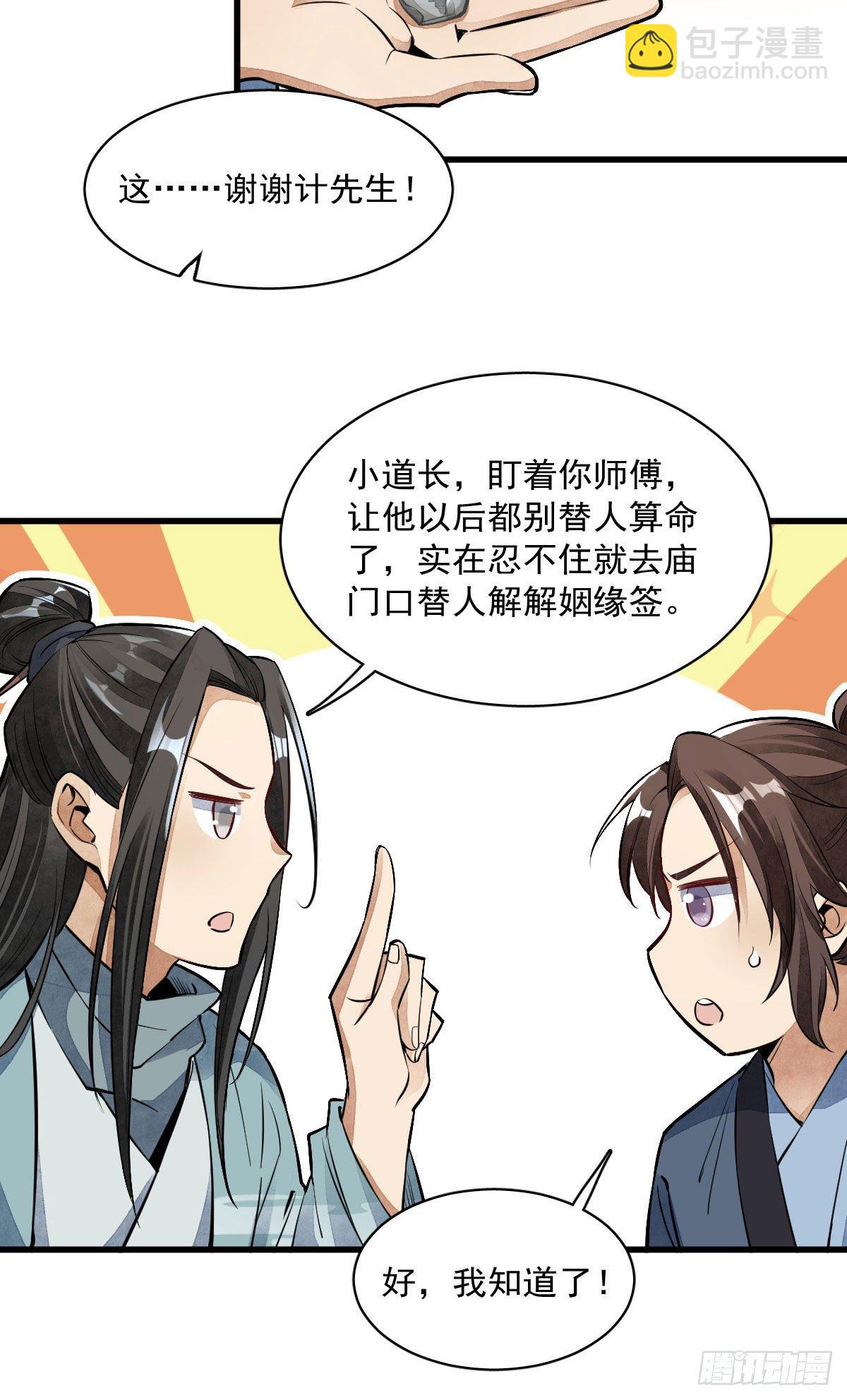 第37话-第38话