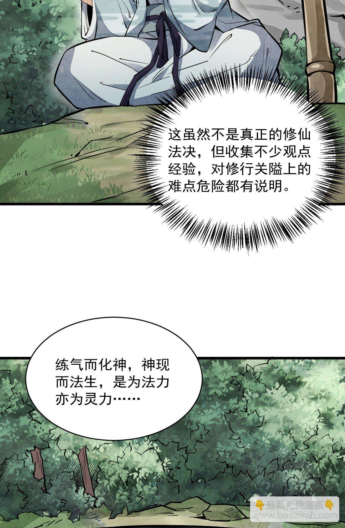 第37话-第38话