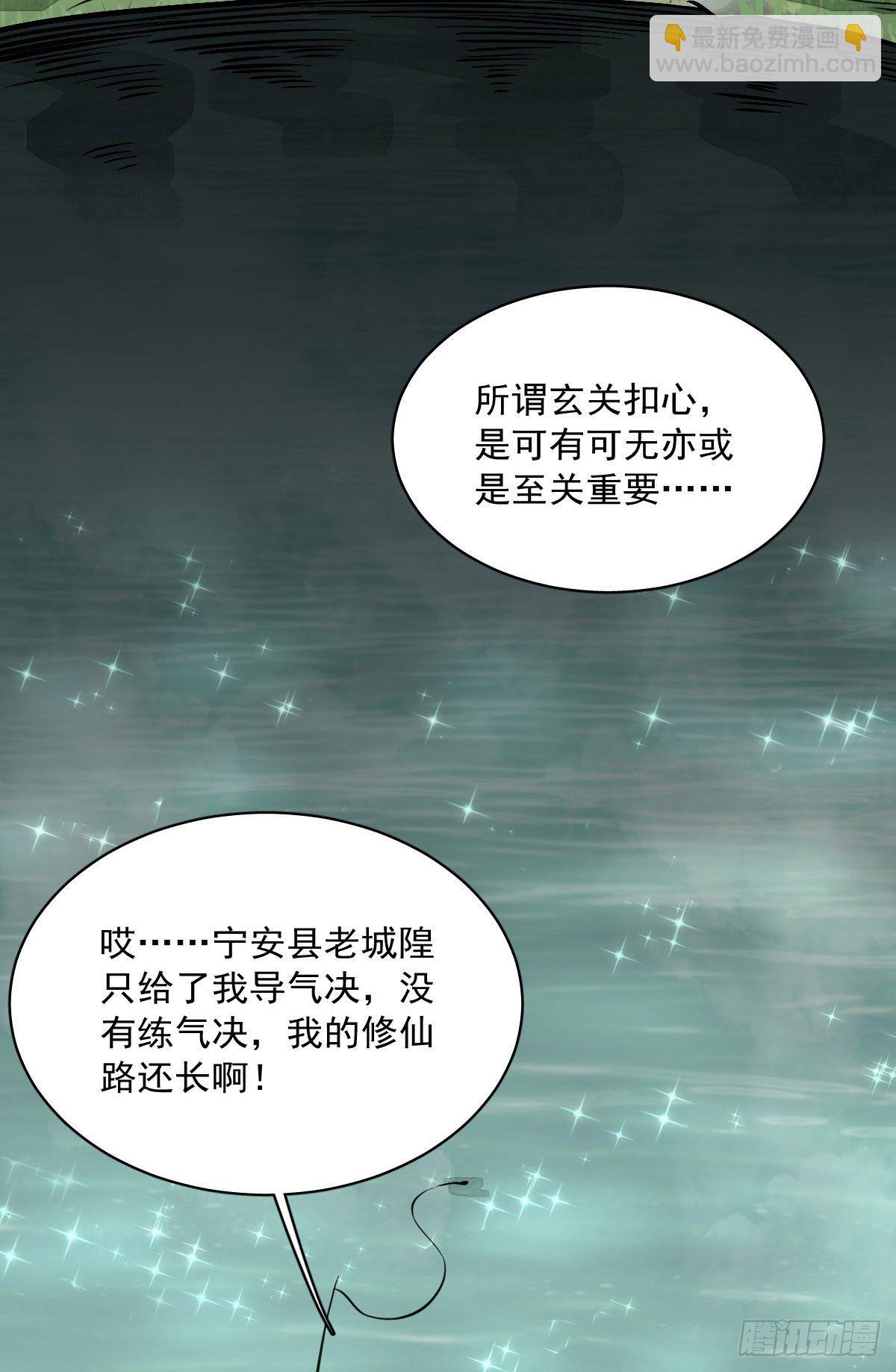 第37话-第38话