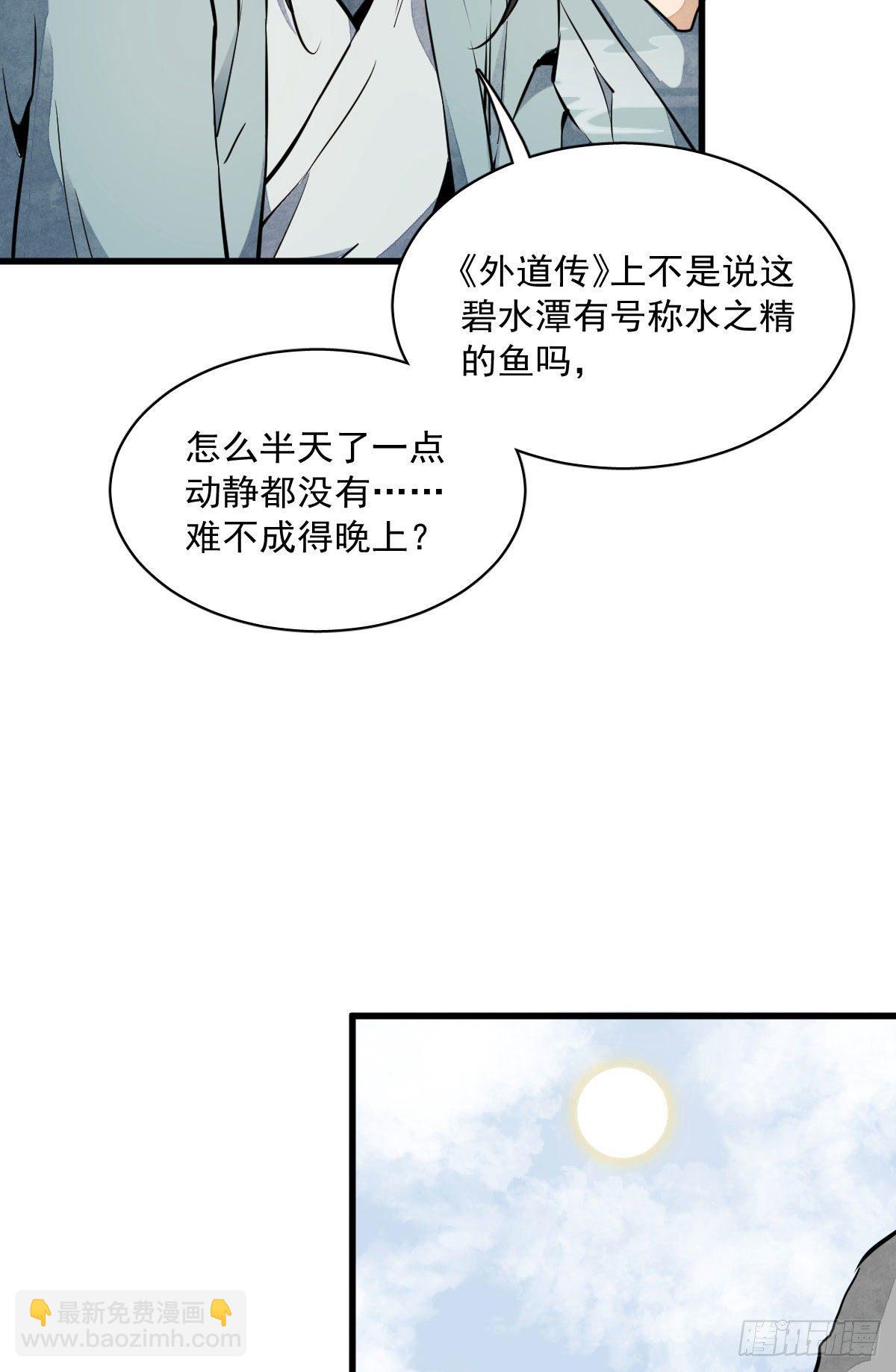 第37话-第38话