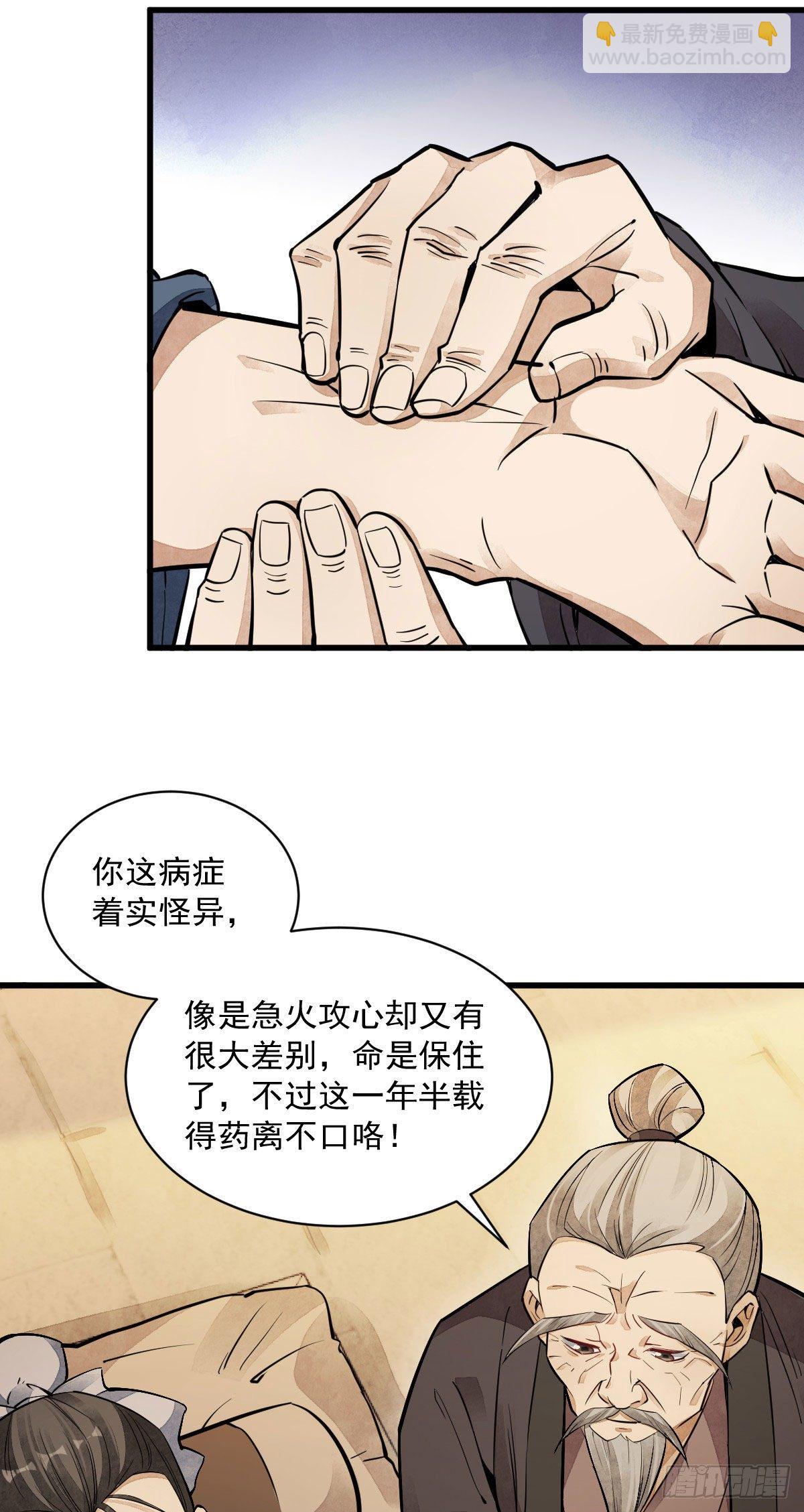 第37话-第38话