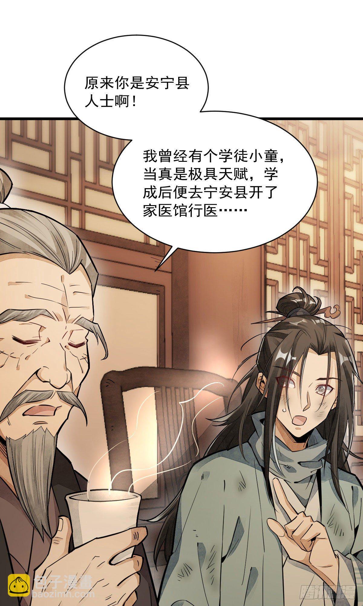 第37话-第38话