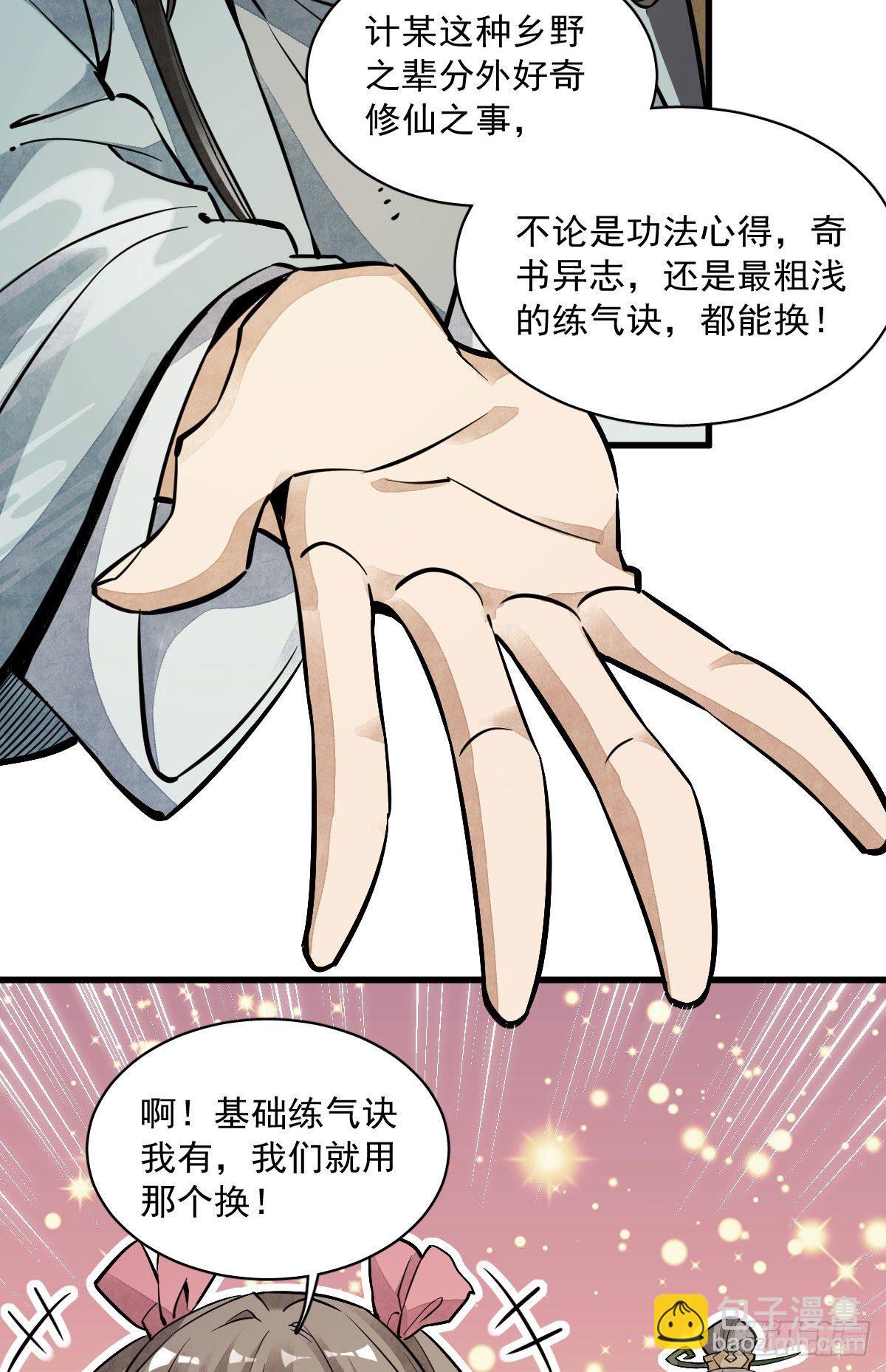 第39话-第40话