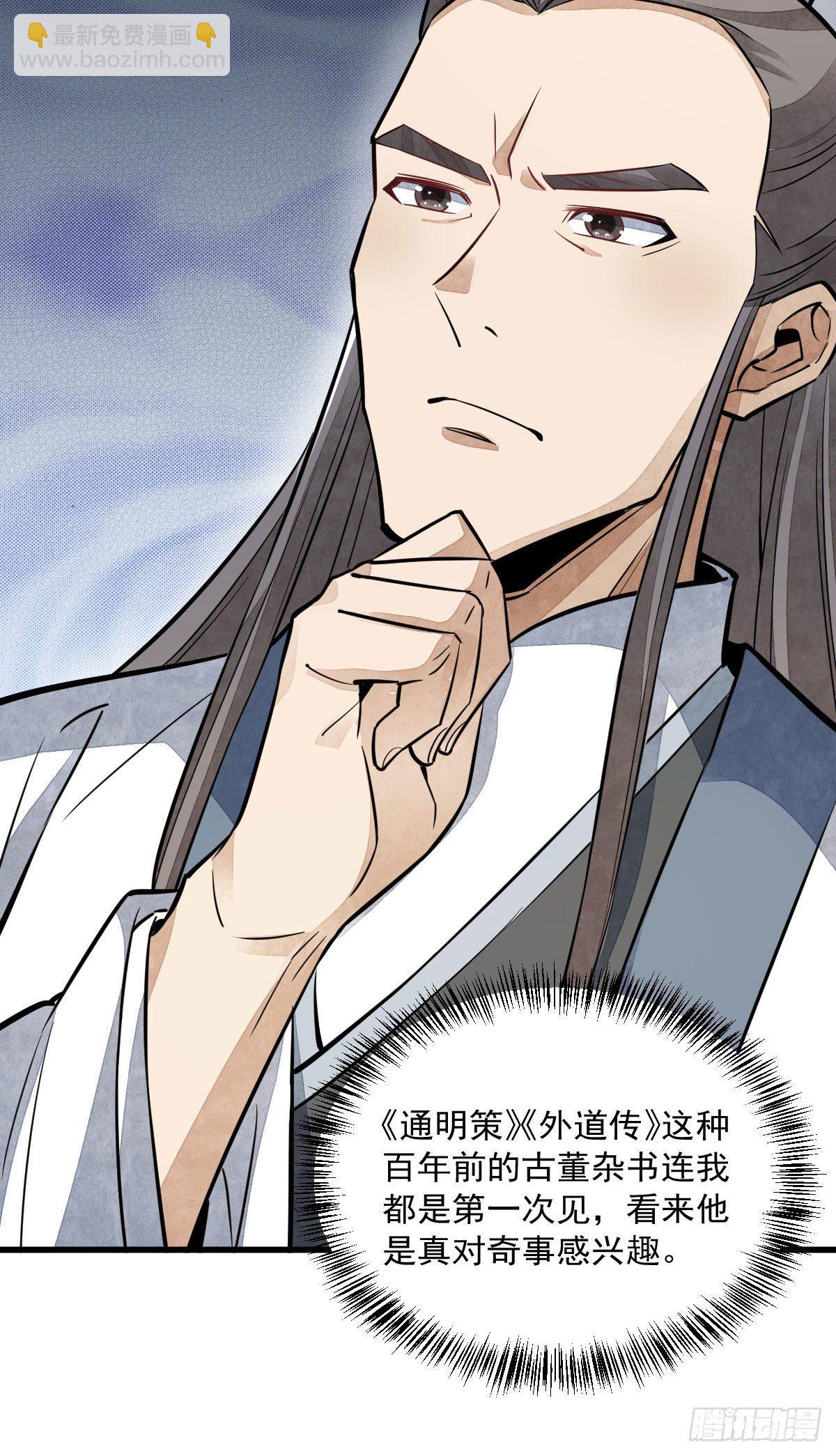 第39话-第40话