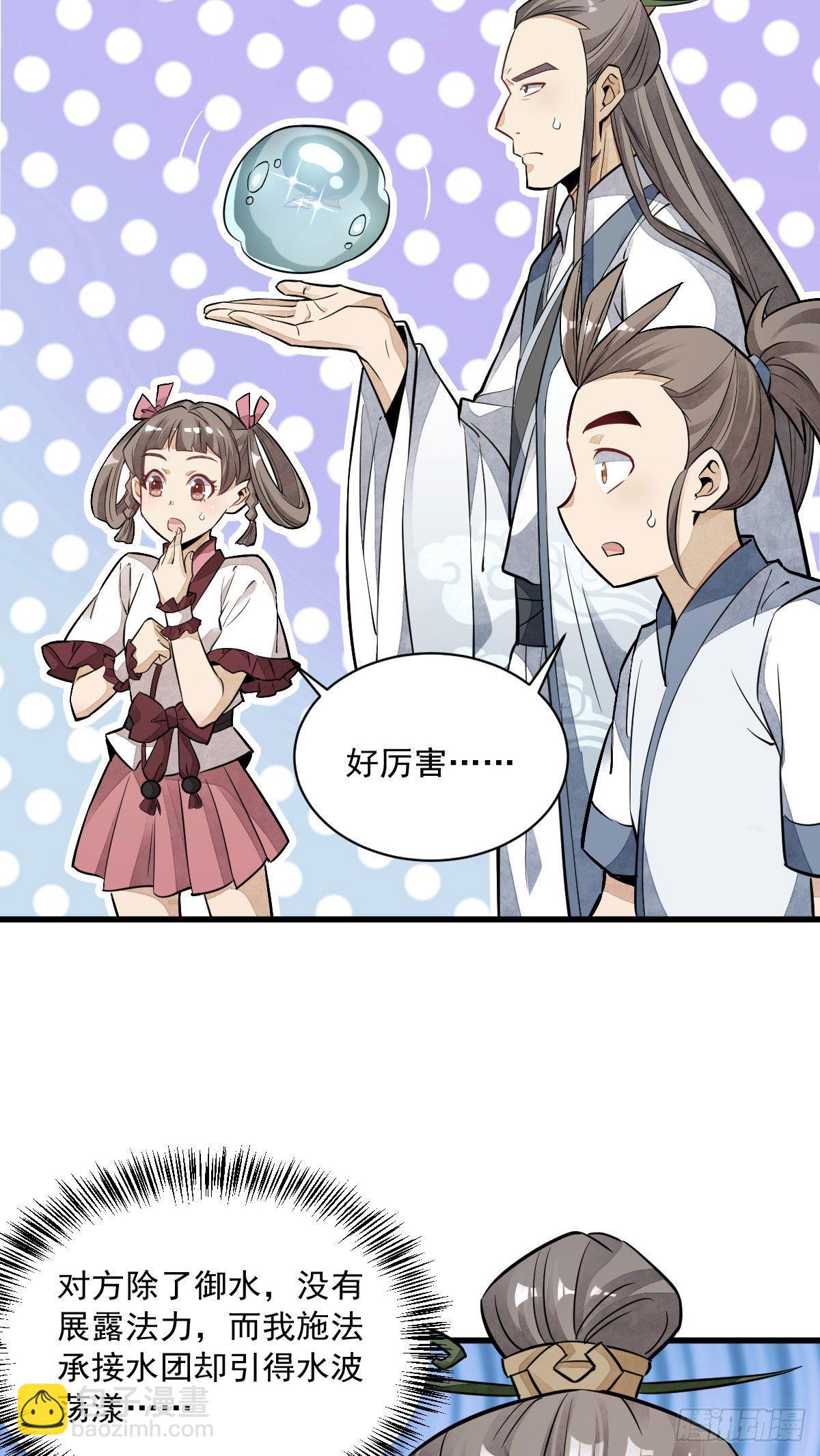 第39话-第40话