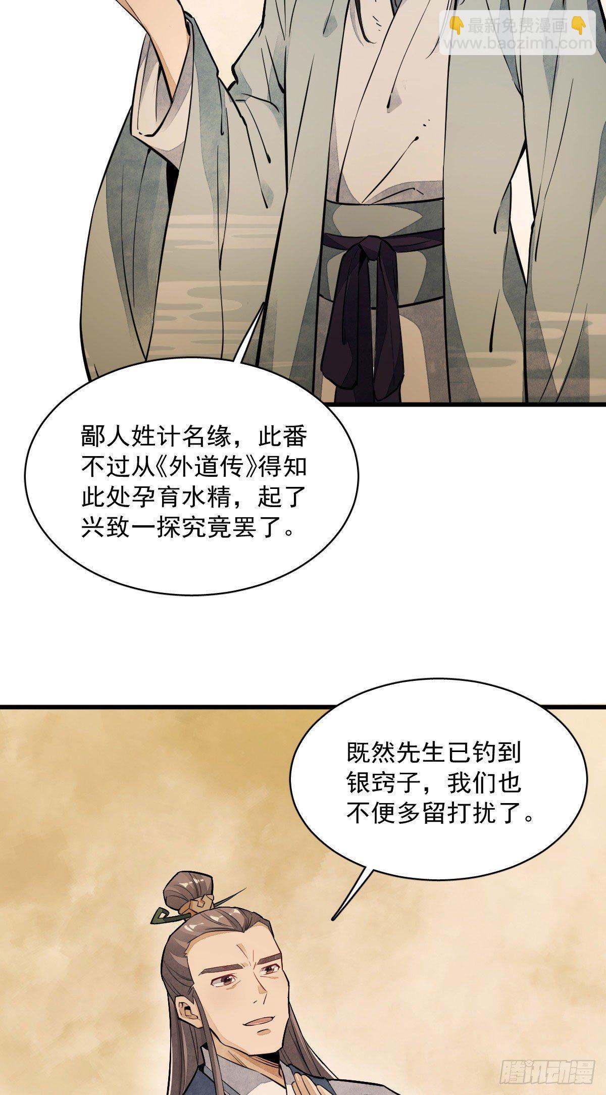 第39话-第40话