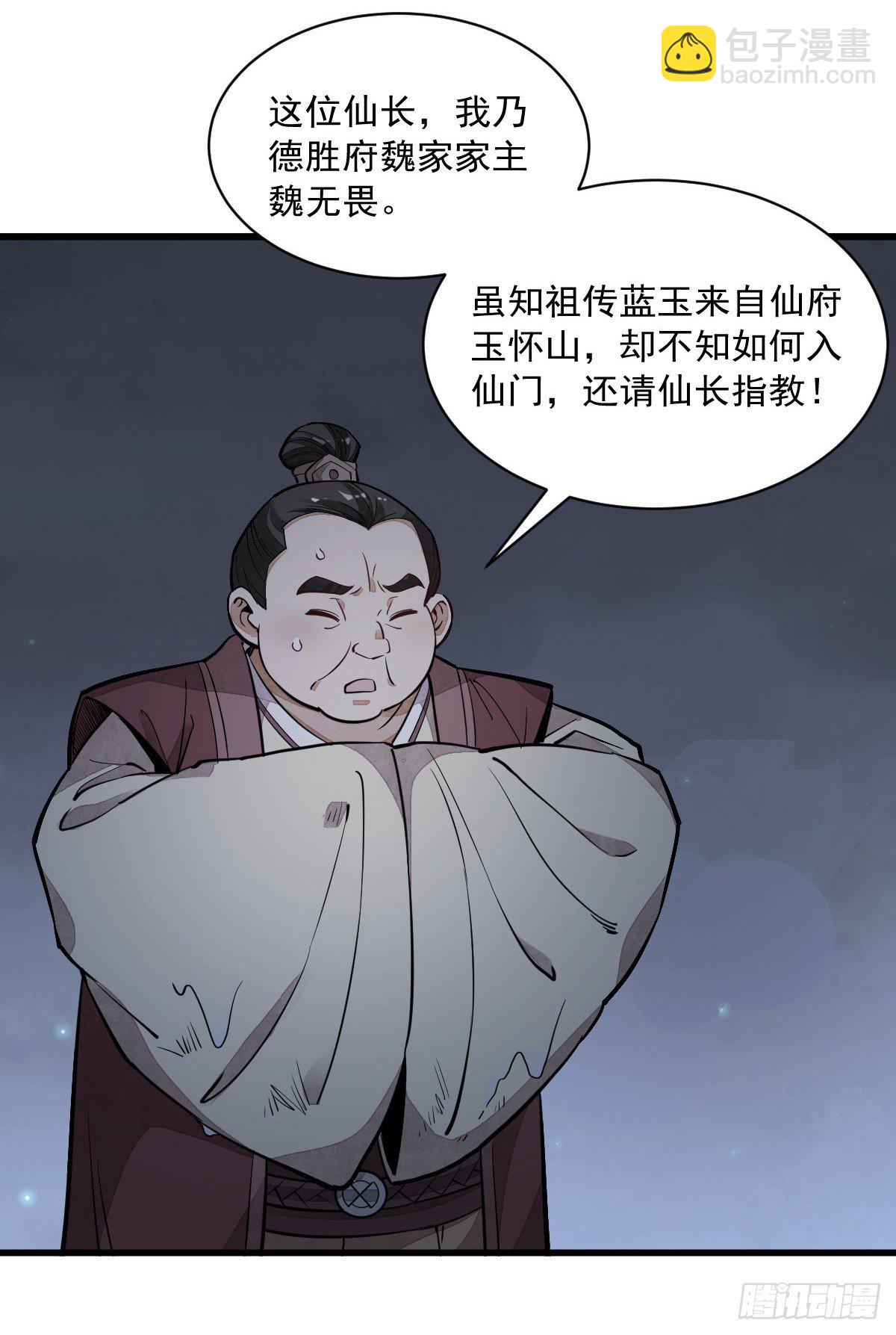 第43话(1/2)-第44话