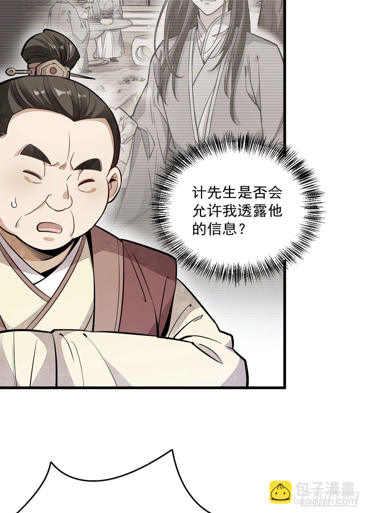 第43话(1/2)-第44话