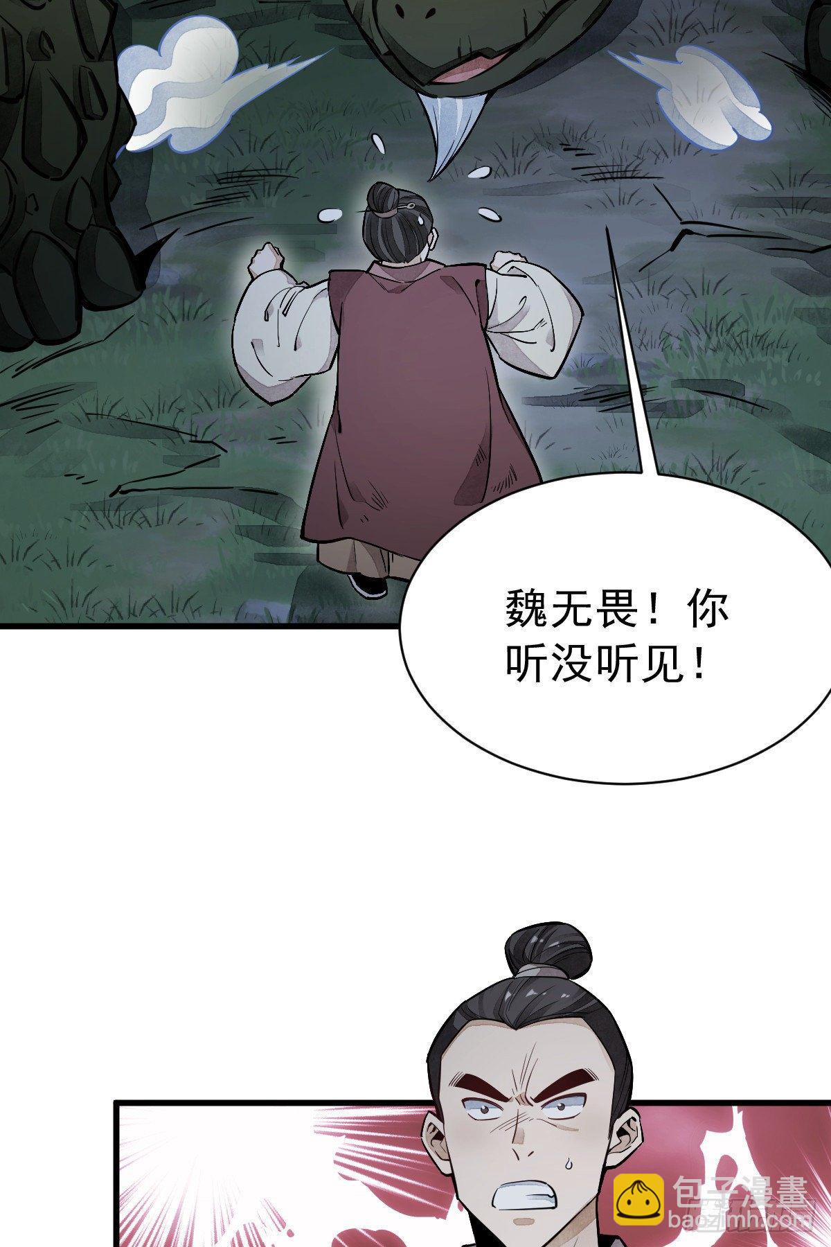 第43话(1/2)-第44话