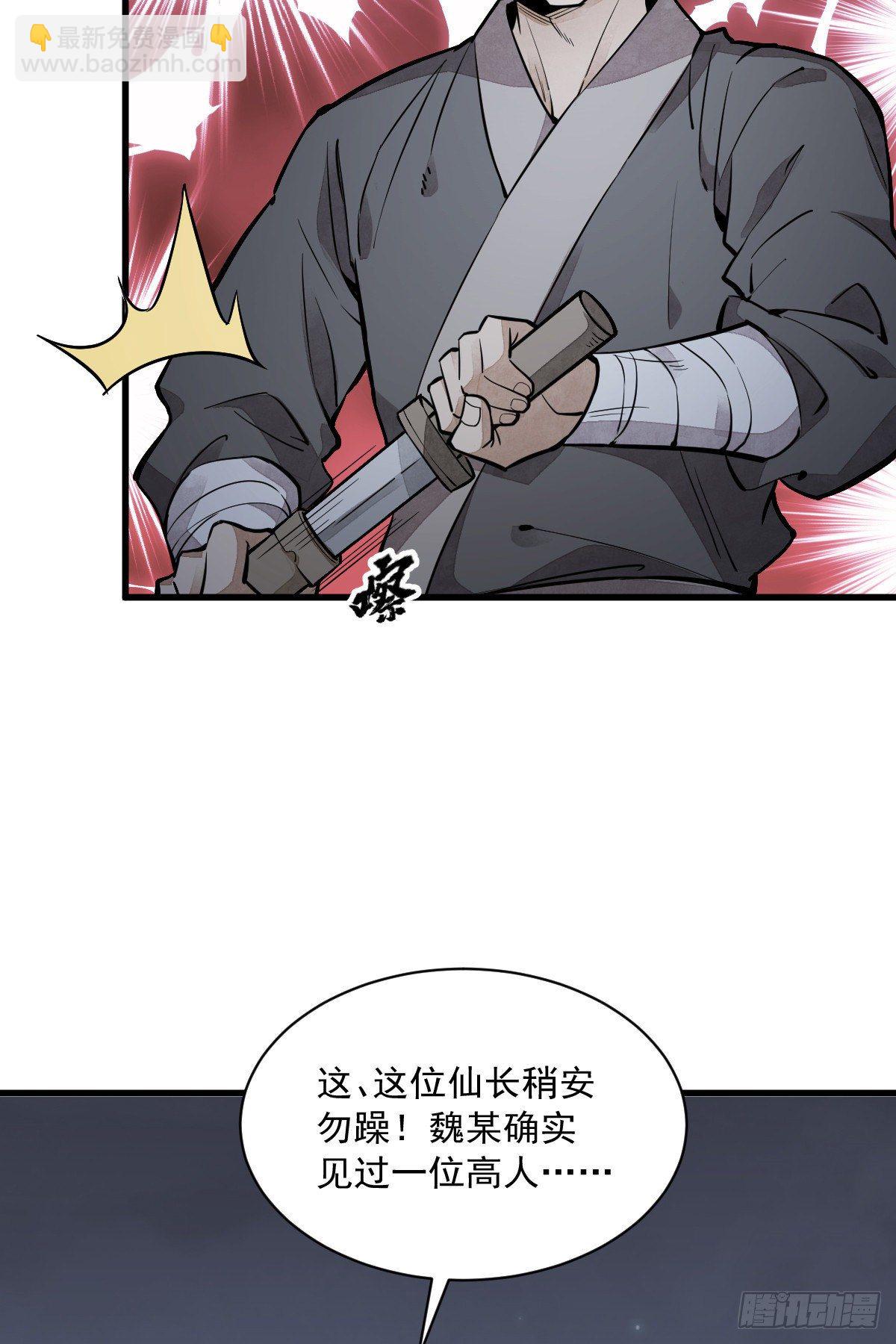 第43话(1/2)-第44话