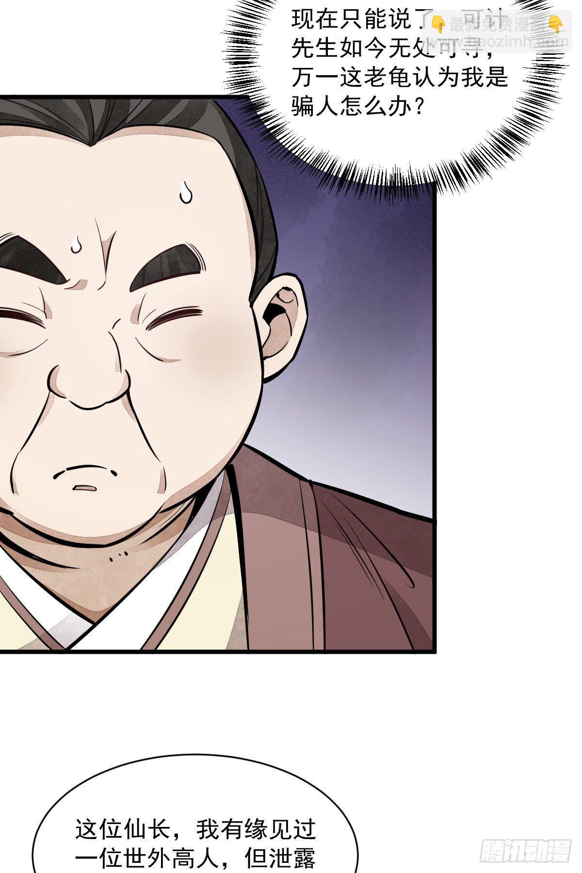 第43话(1/2)-第44话