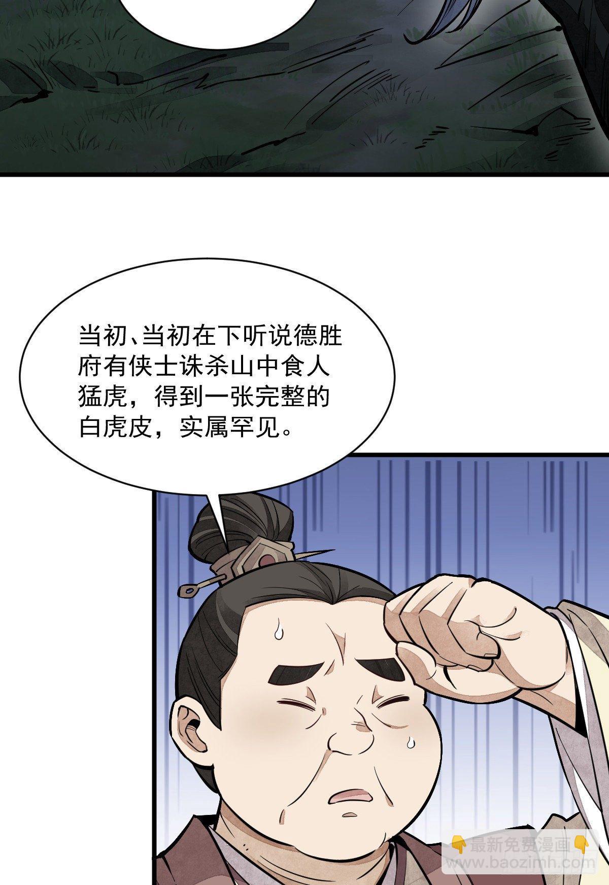 第43话(1/2)-第44话