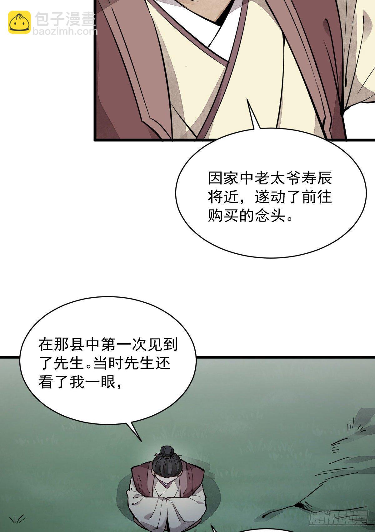 第43话(1/2)-第44话