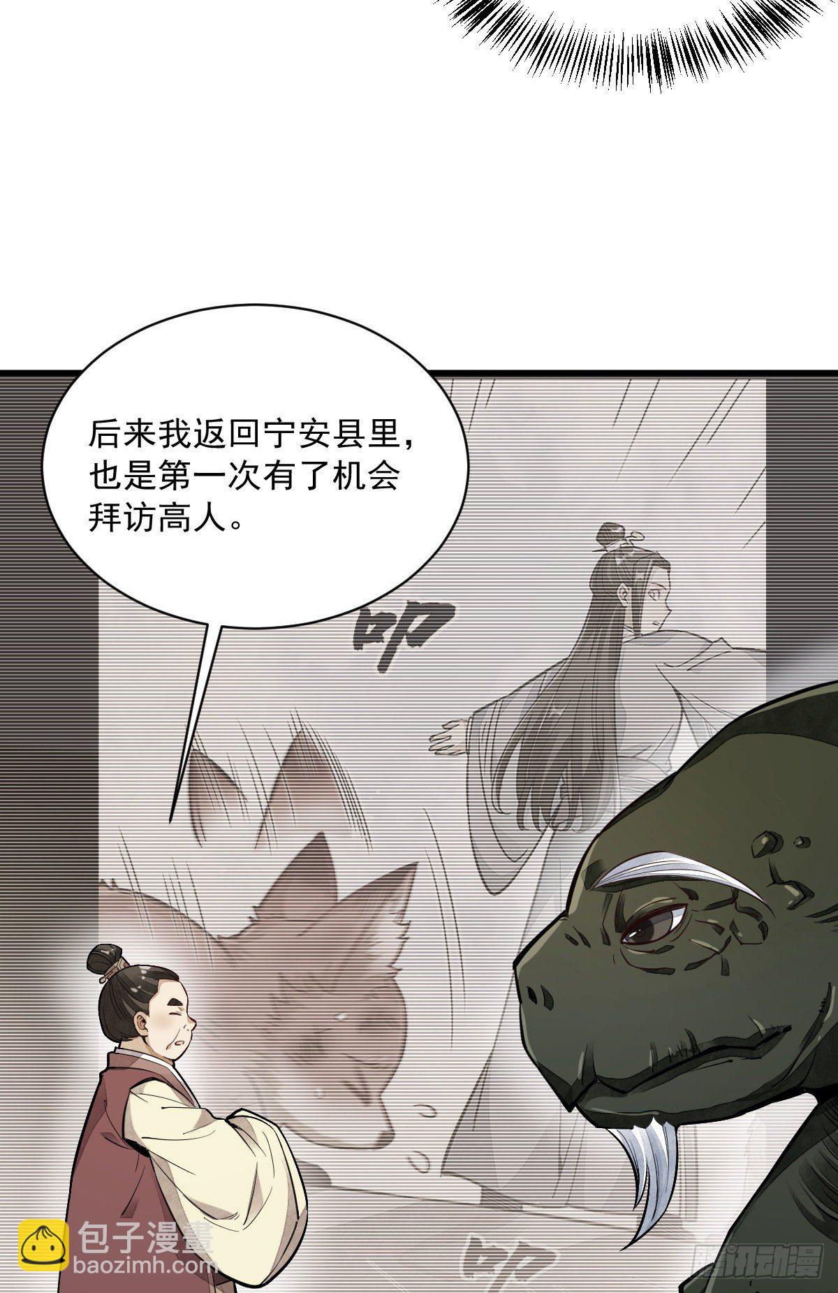 第43话(1/2)-第44话
