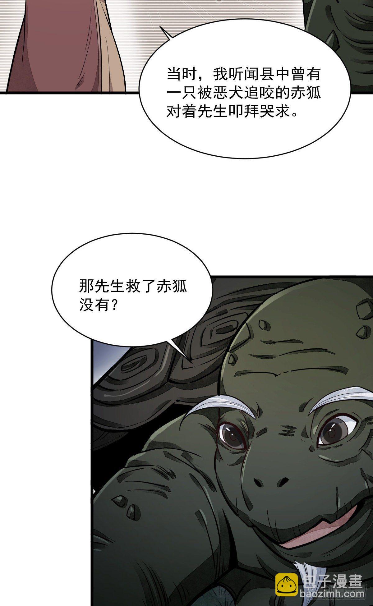 第43话(1/2)-第44话