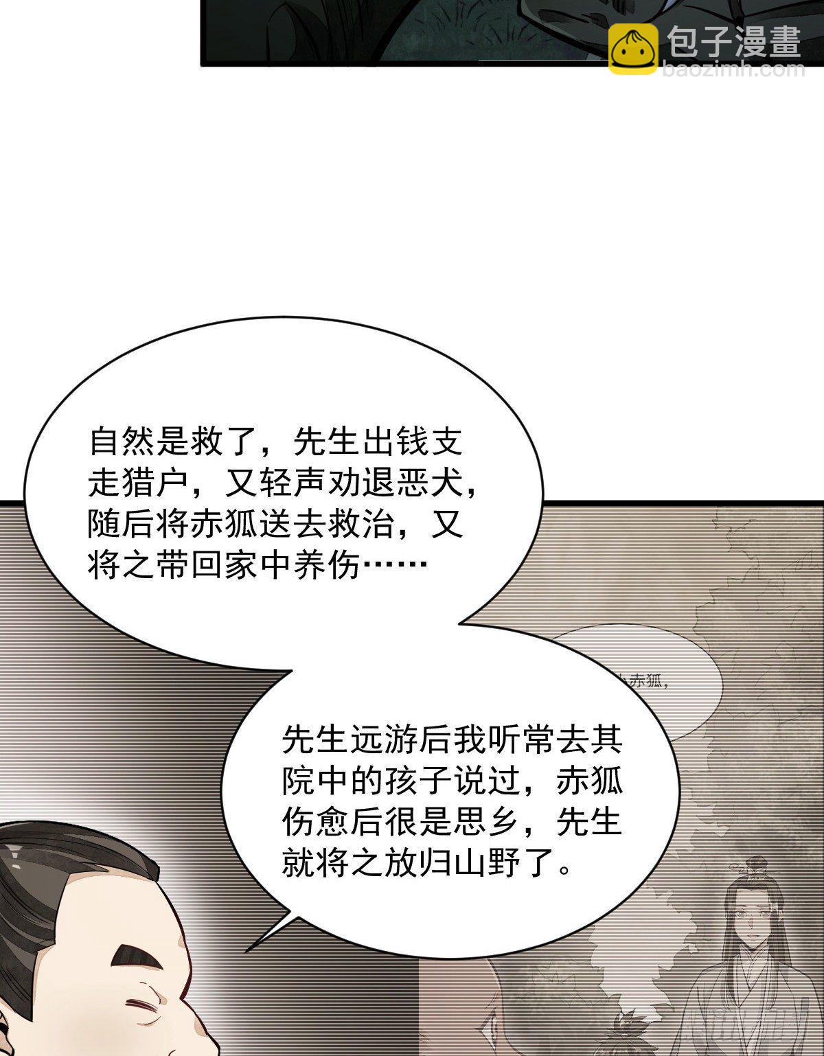 第43话(1/2)-第44话