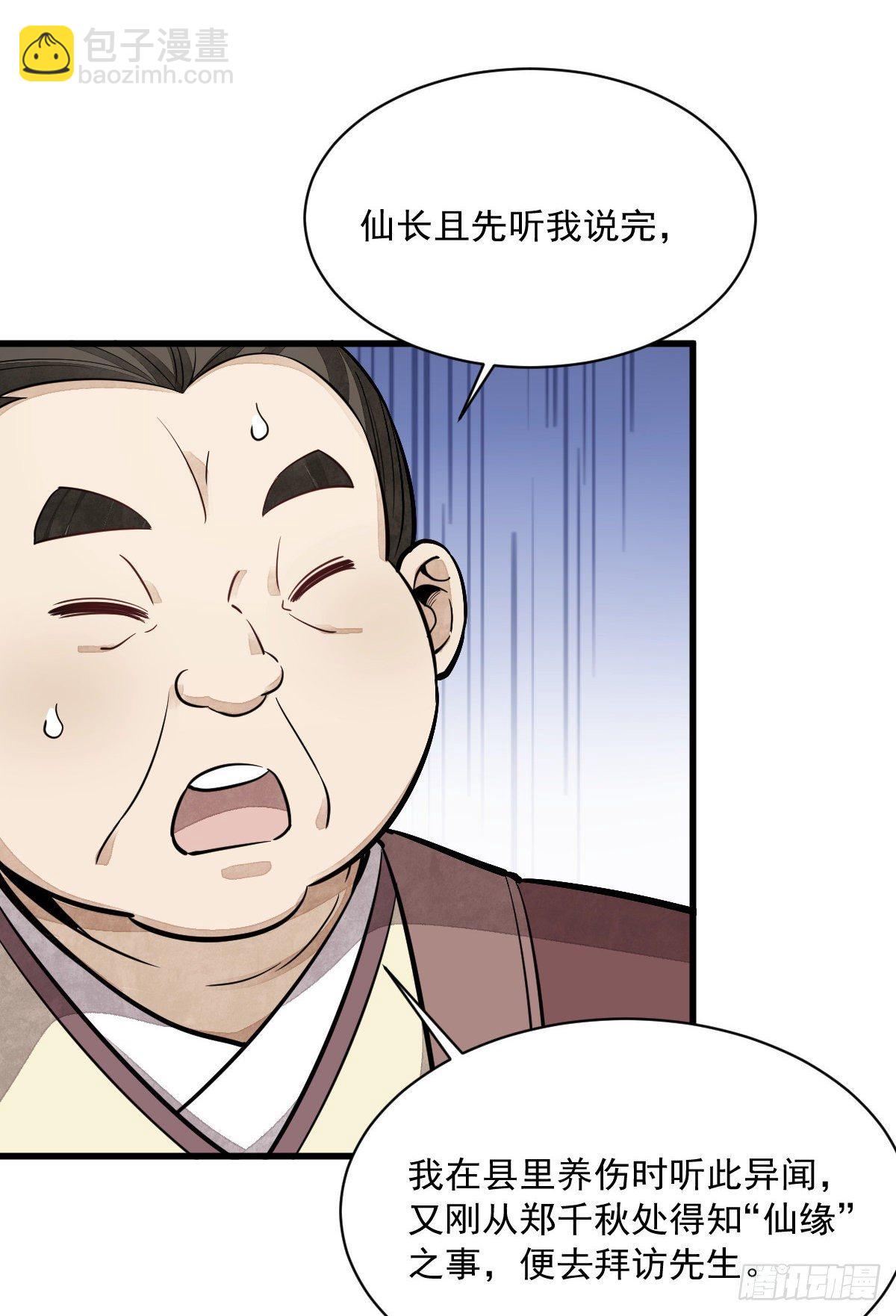 第43话(1/2)-第44话