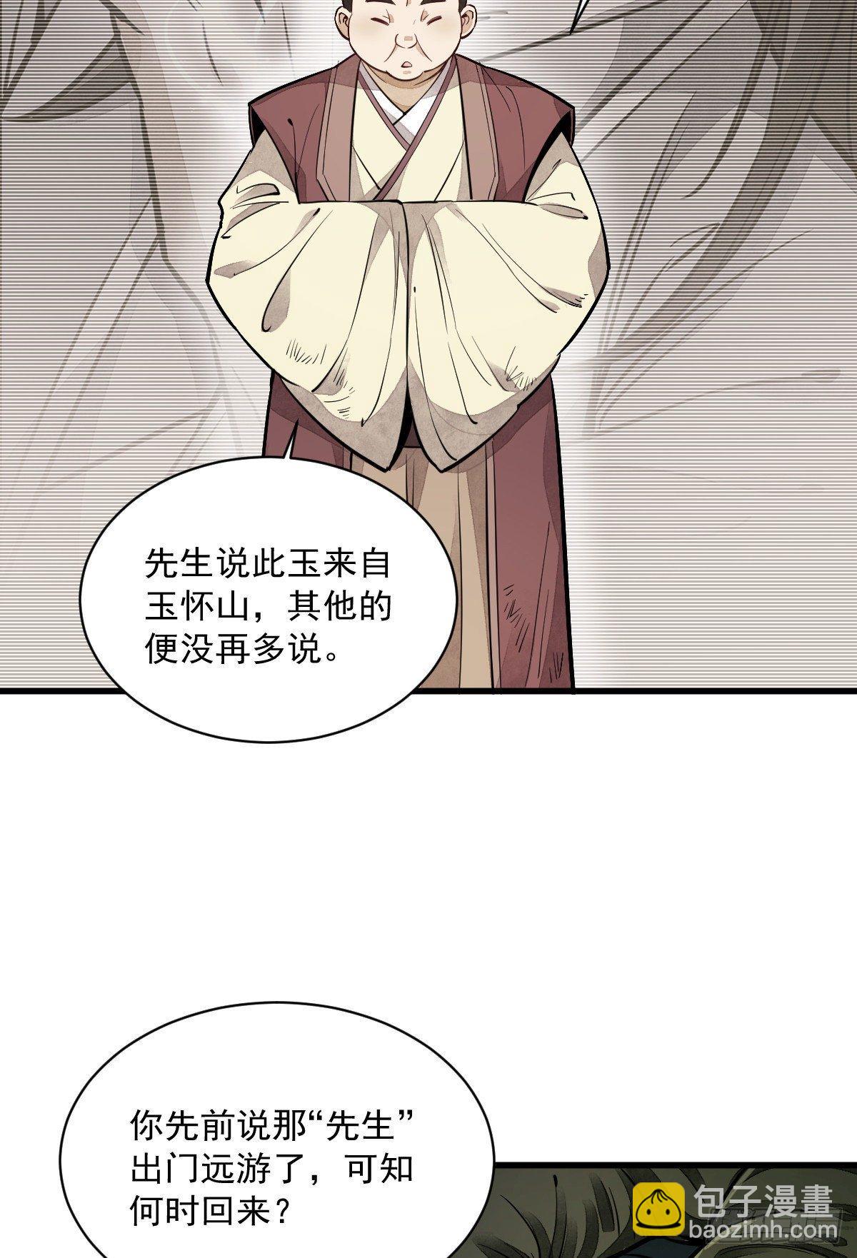 第43话(1/2)-第44话