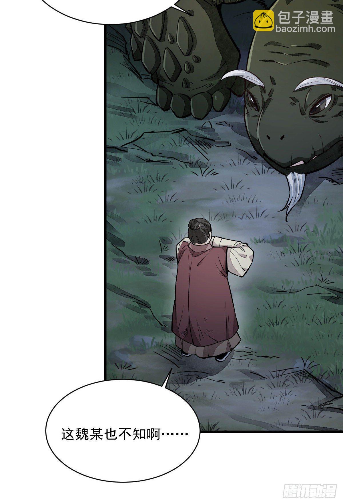 第43话(1/2)-第44话