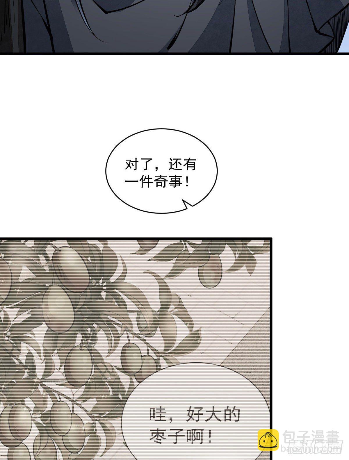 第43话(1/2)-第44话