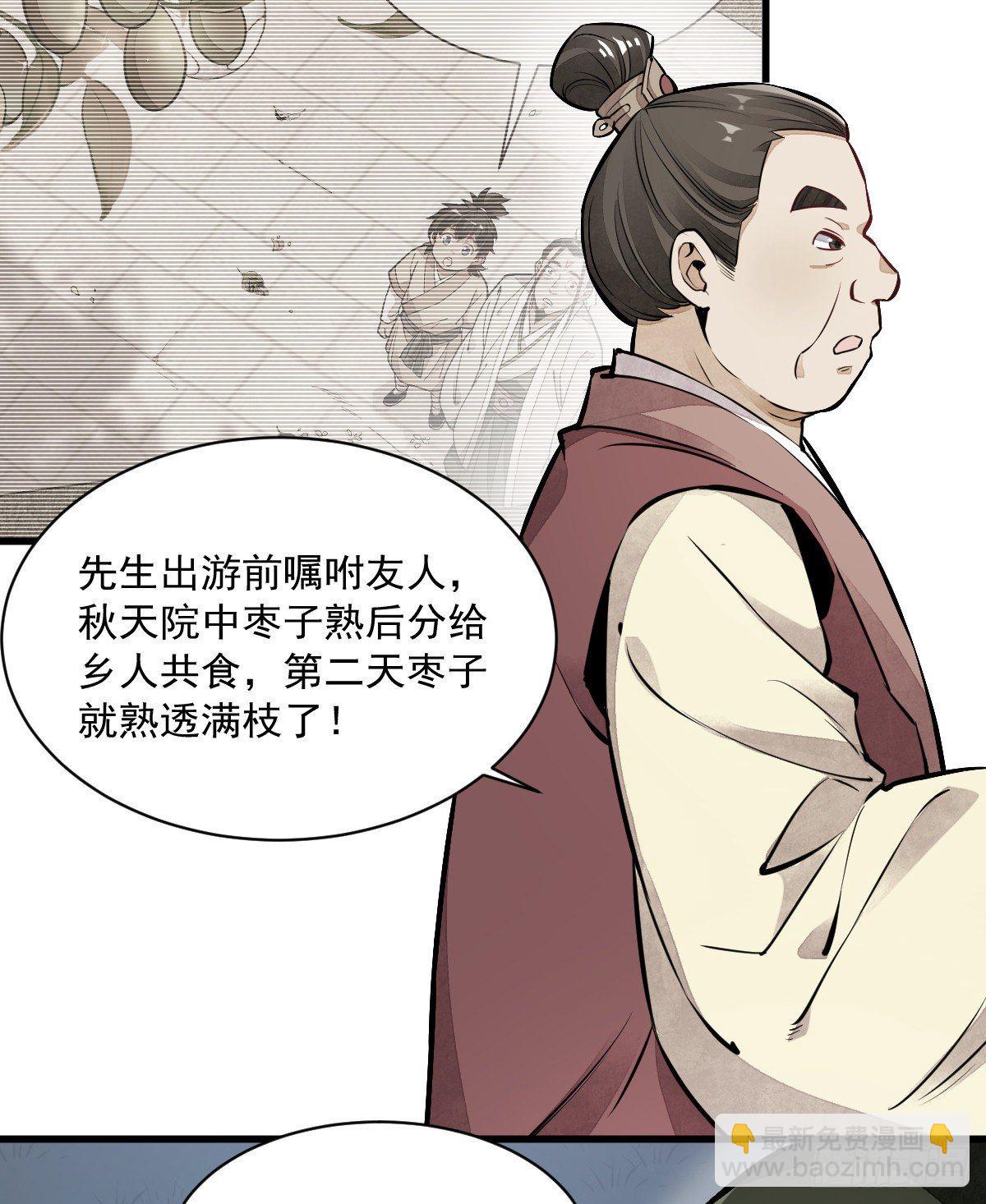 第43话(1/2)-第44话
