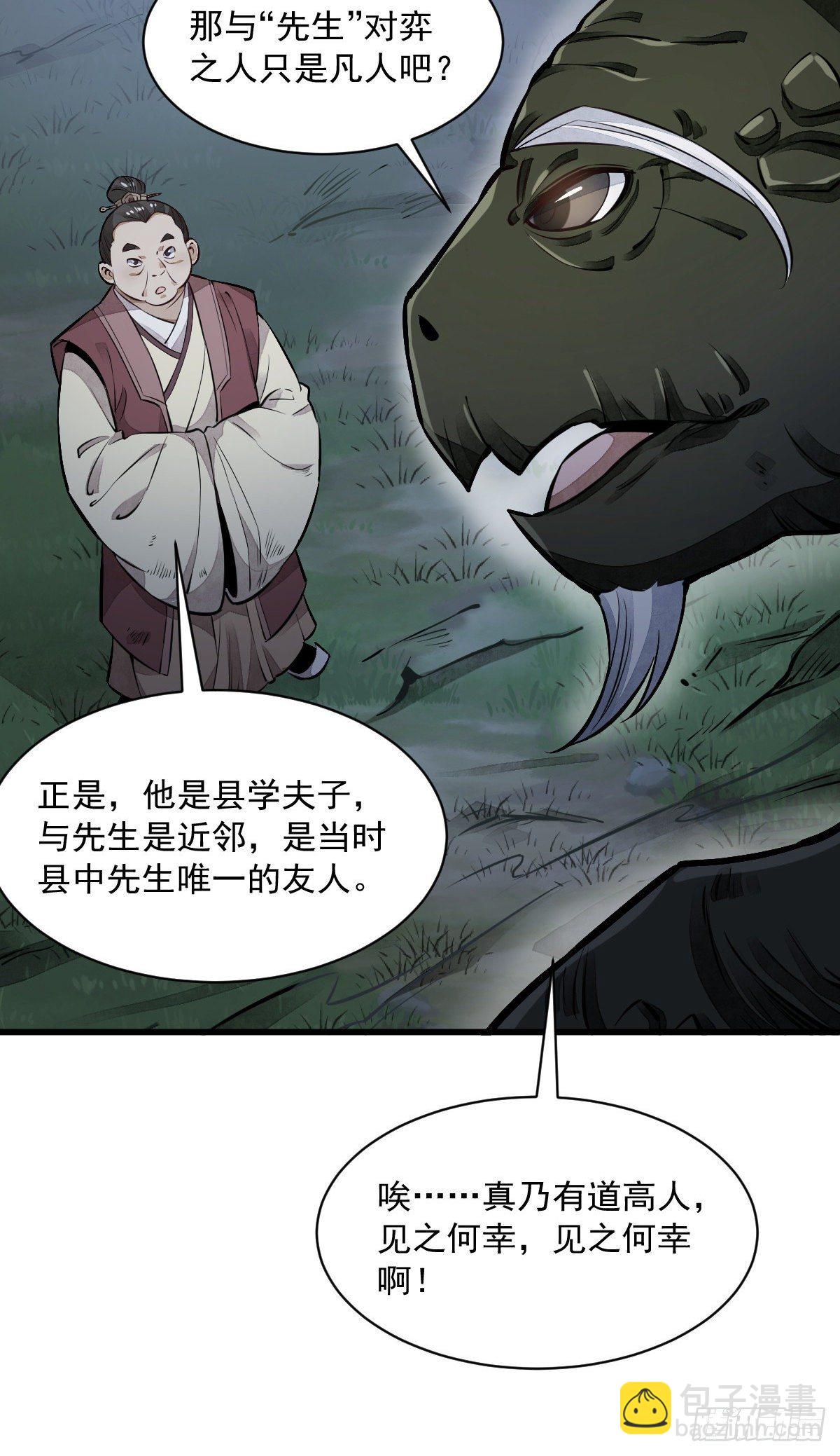 第43话(1/2)-第44话
