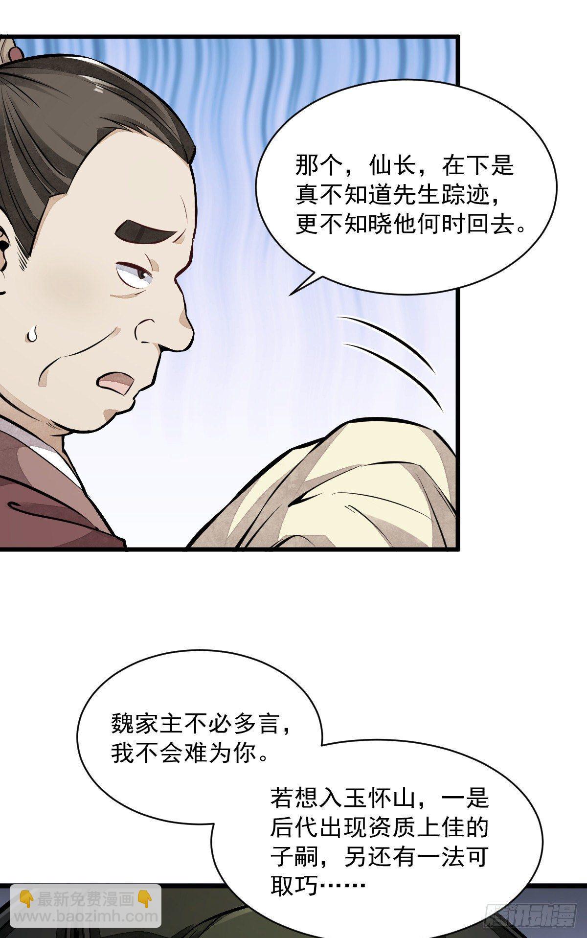 第43话(1/2)-第44话