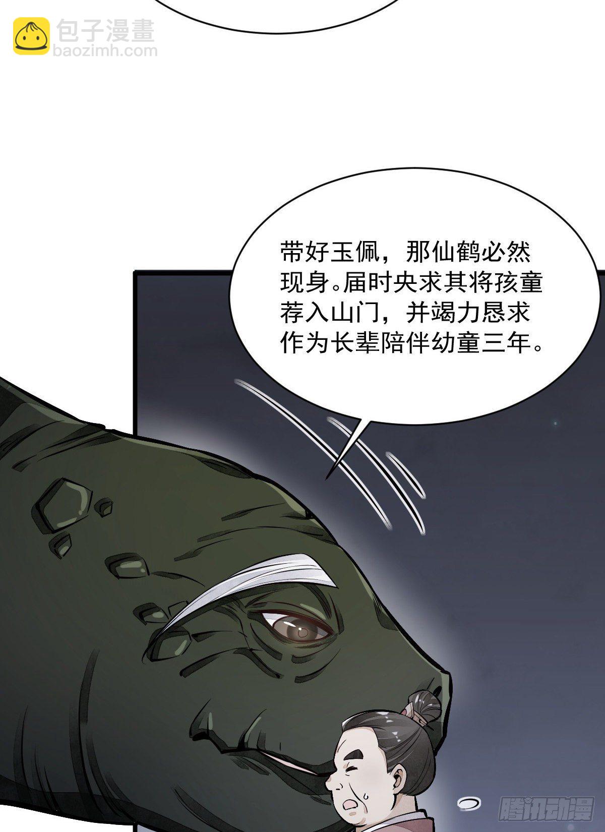 第43话(1/2)-第44话