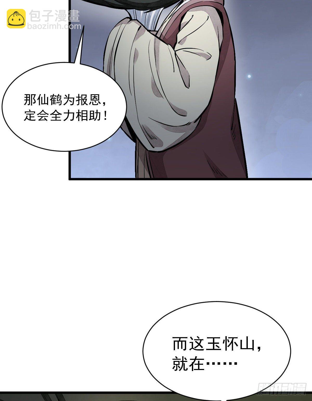 第43话(1/2)-第44话