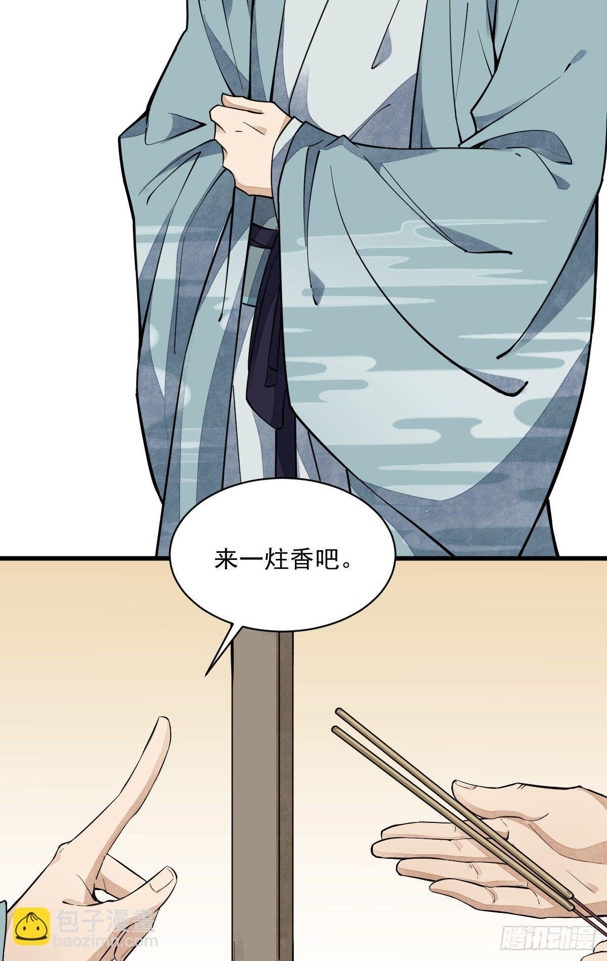 第45话(1/2)-第46话