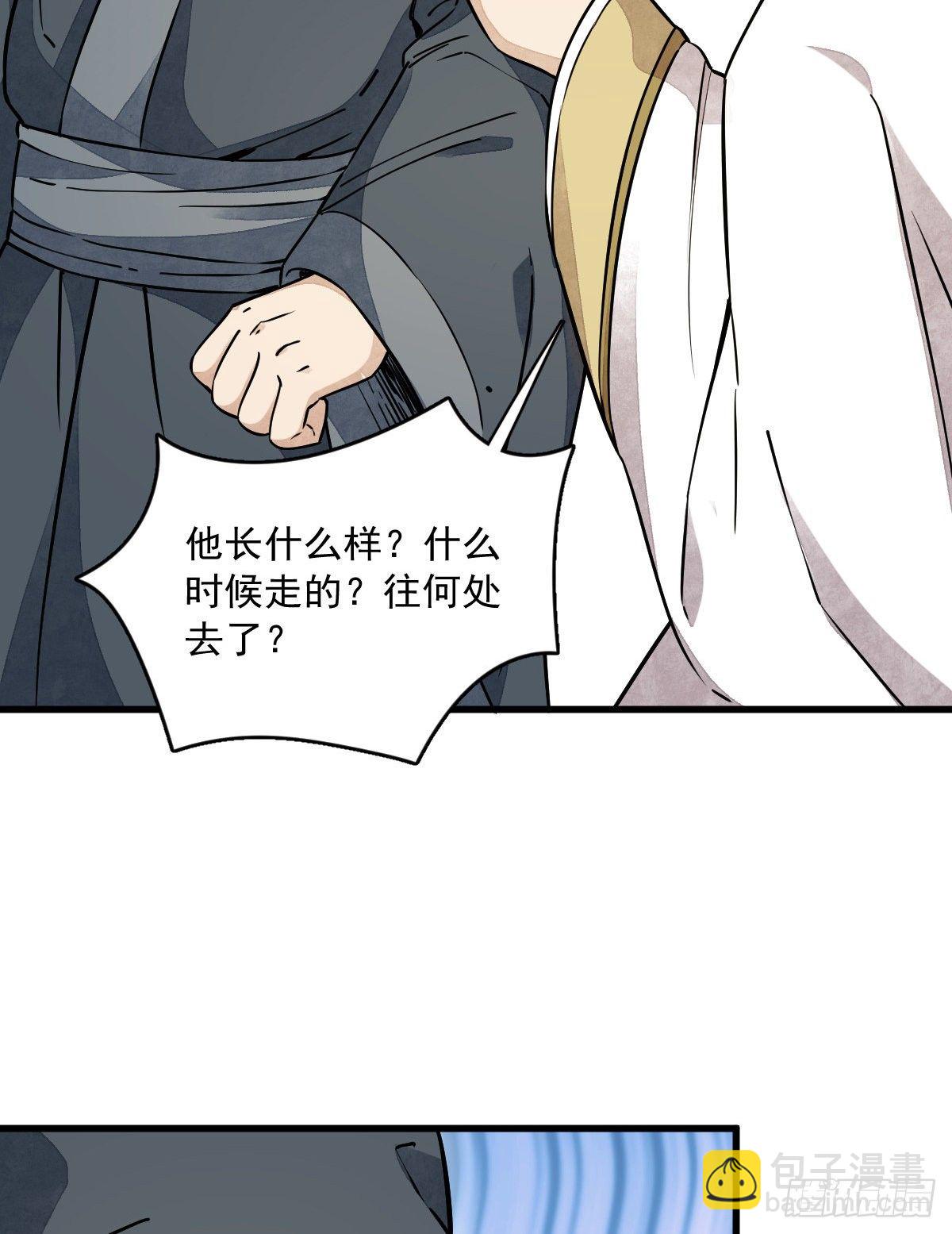 第45话(1/2)-第46话