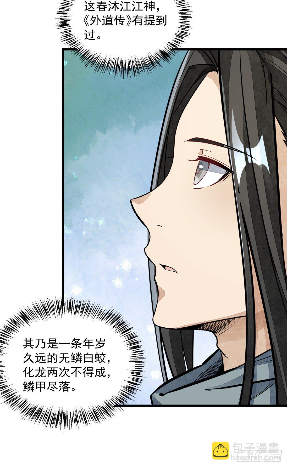 第45话(1/2)-第46话