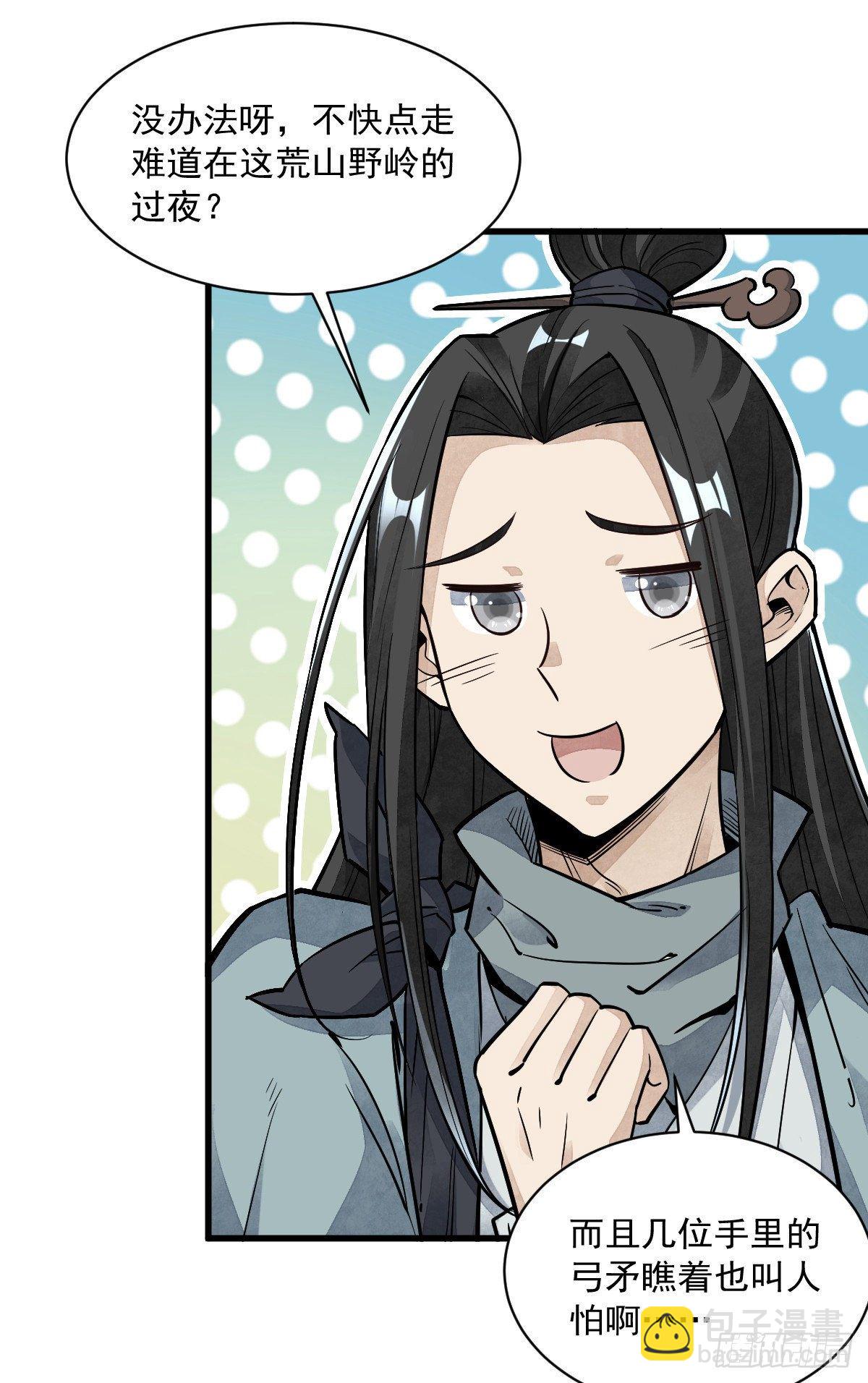 第47话-第48话