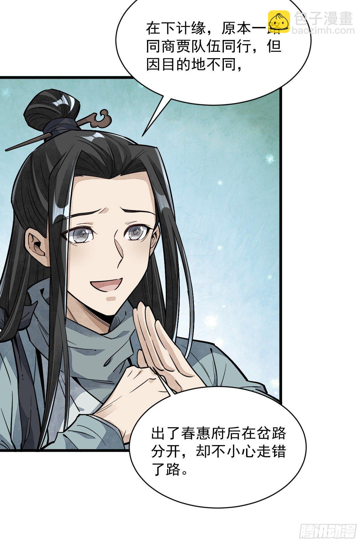 第47话-第48话
