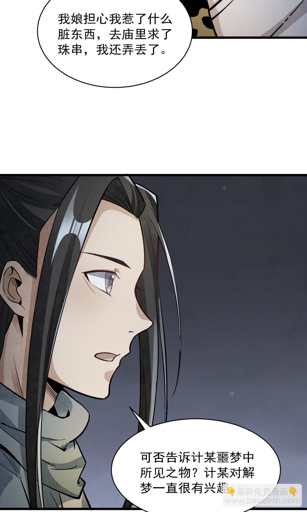 第47话-第48话