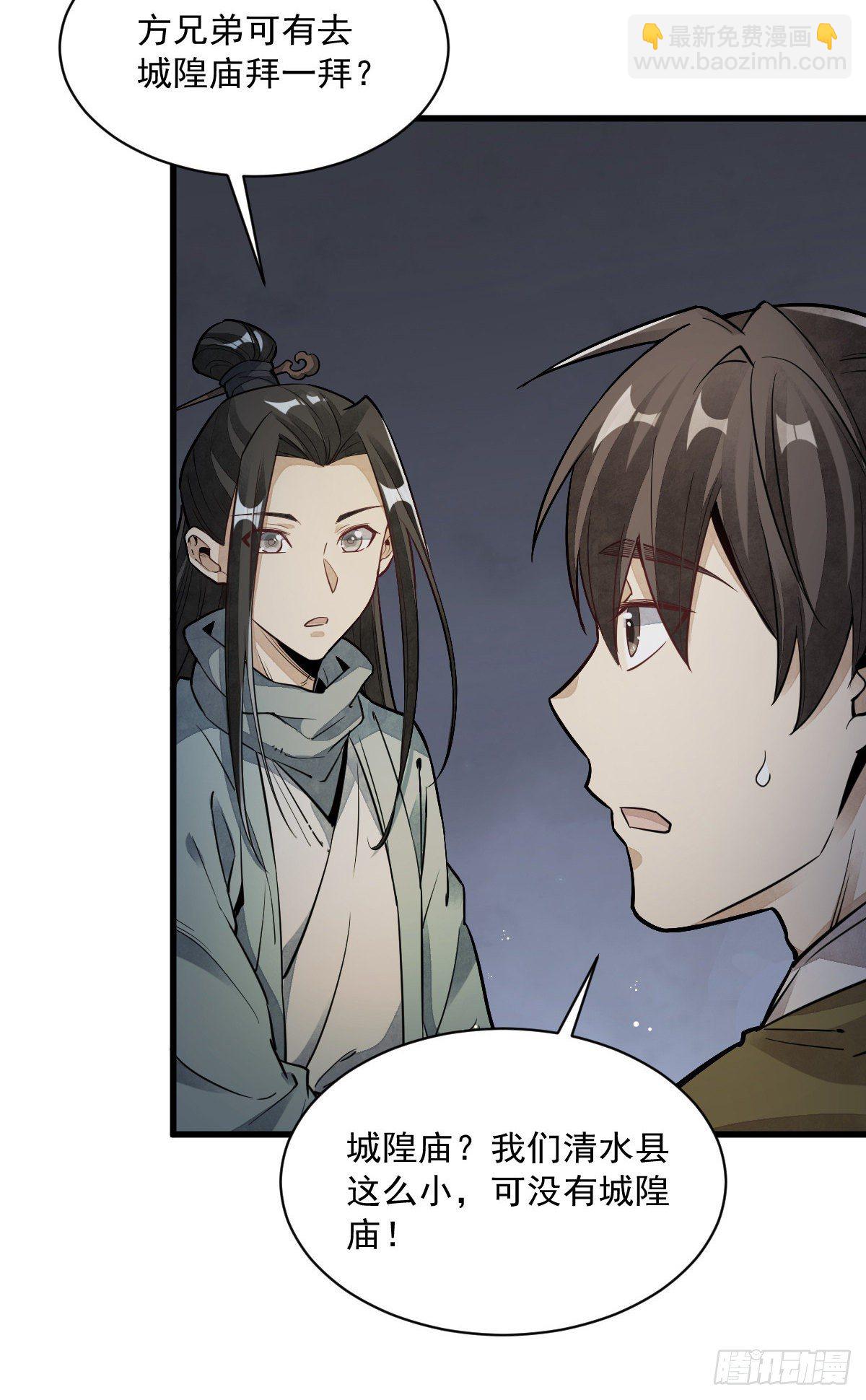 第47话-第48话