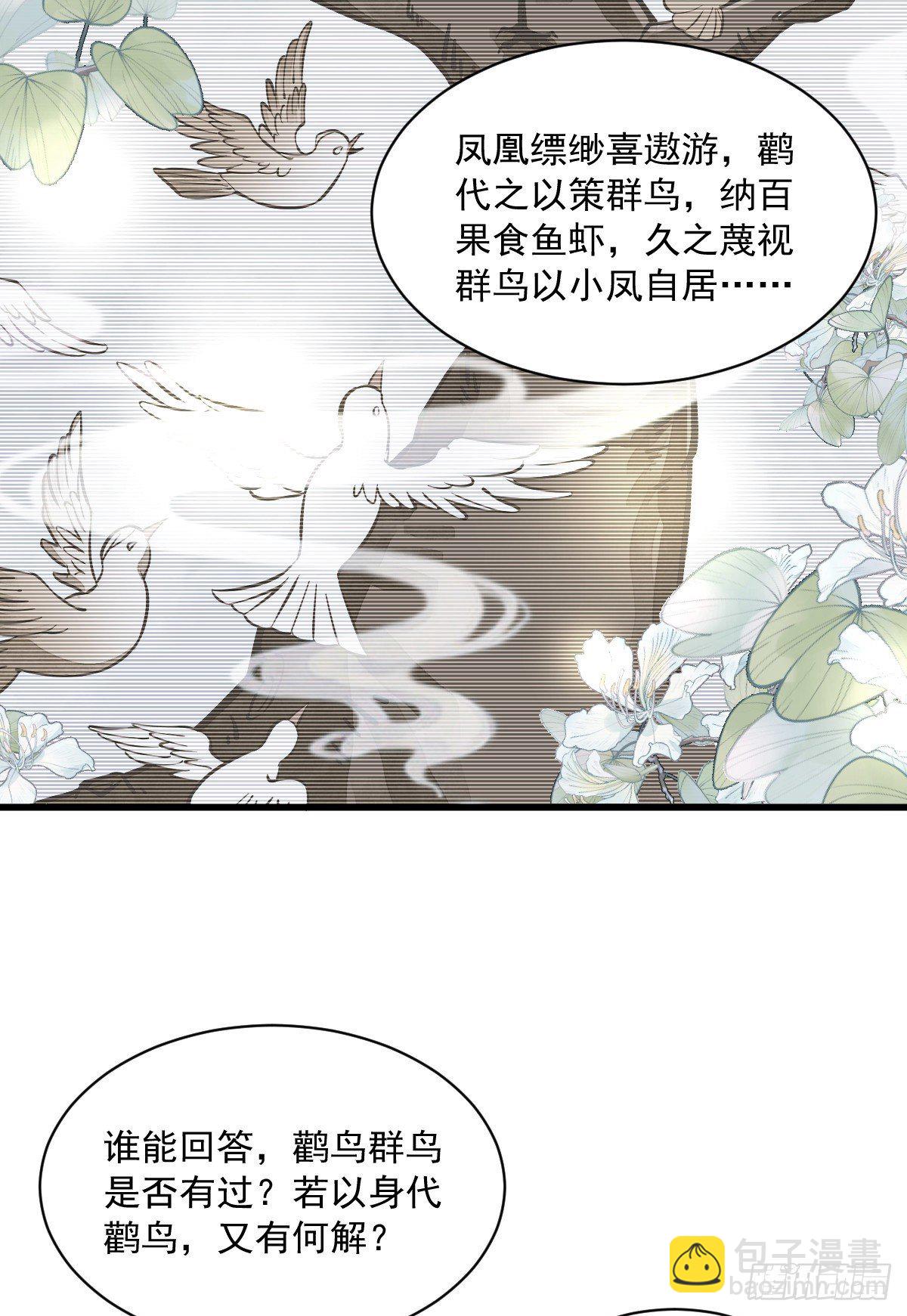 第49话(1/2)-第50话