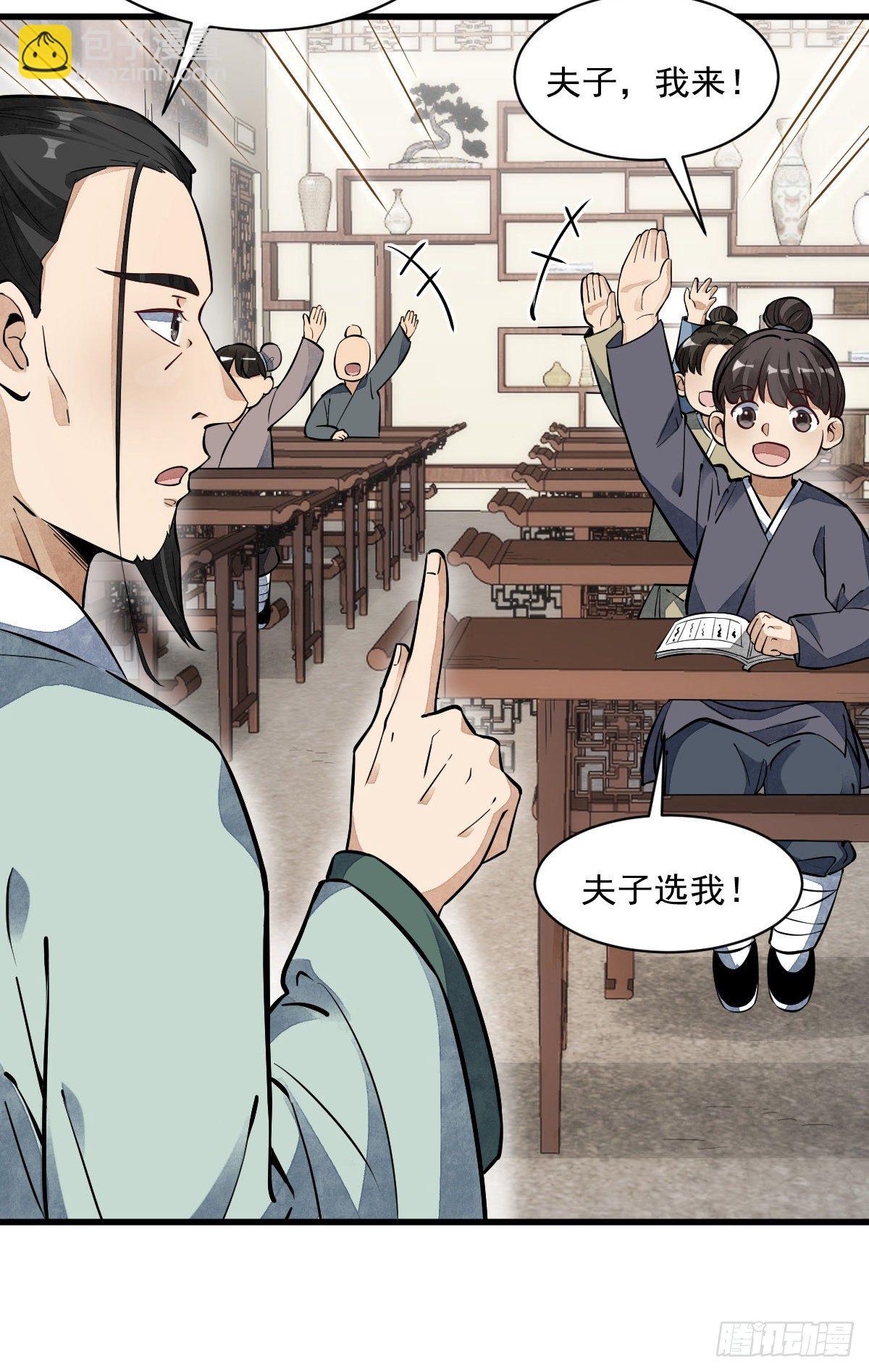 第49话(1/2)-第50话