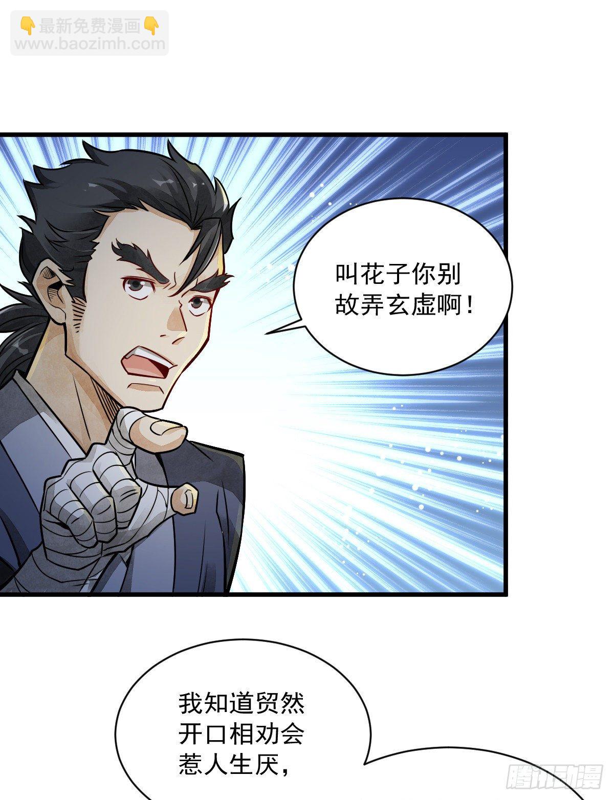 第5话(1/2)-第6话