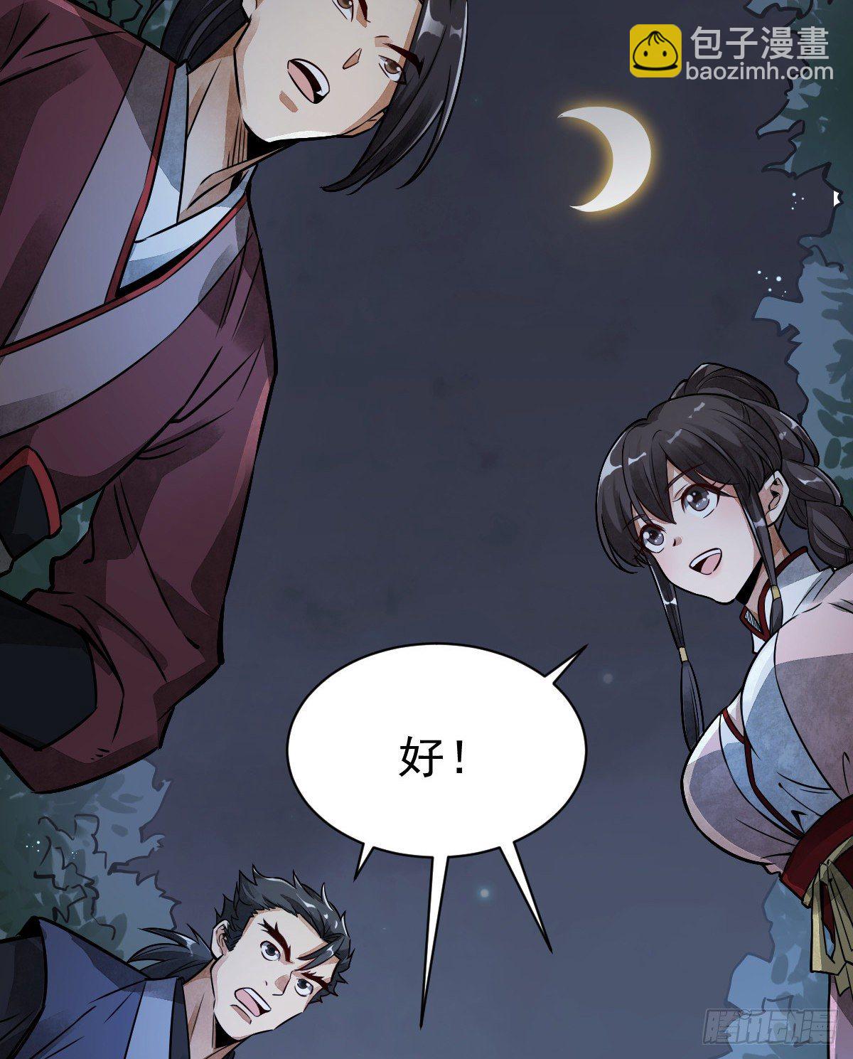 第5话(1/2)-第6话