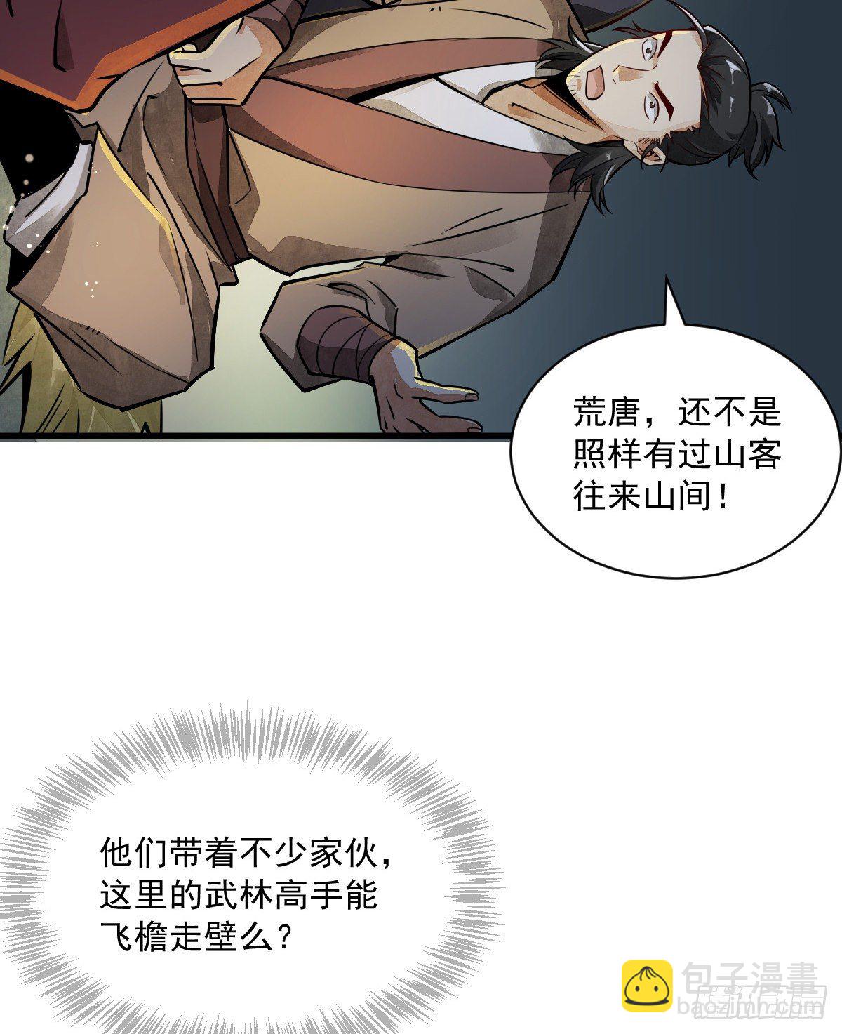 第5话(1/2)-第6话