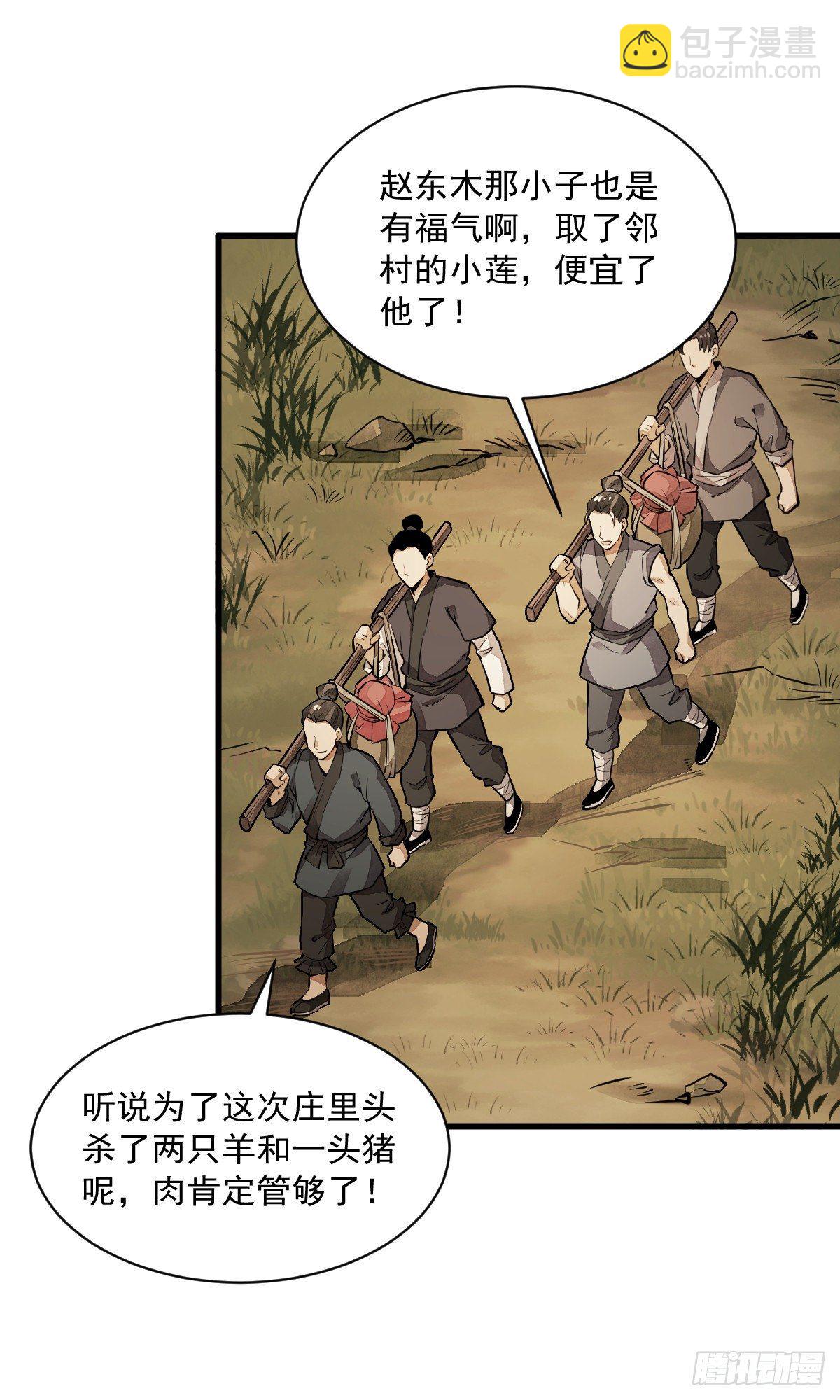 第51话-第52话