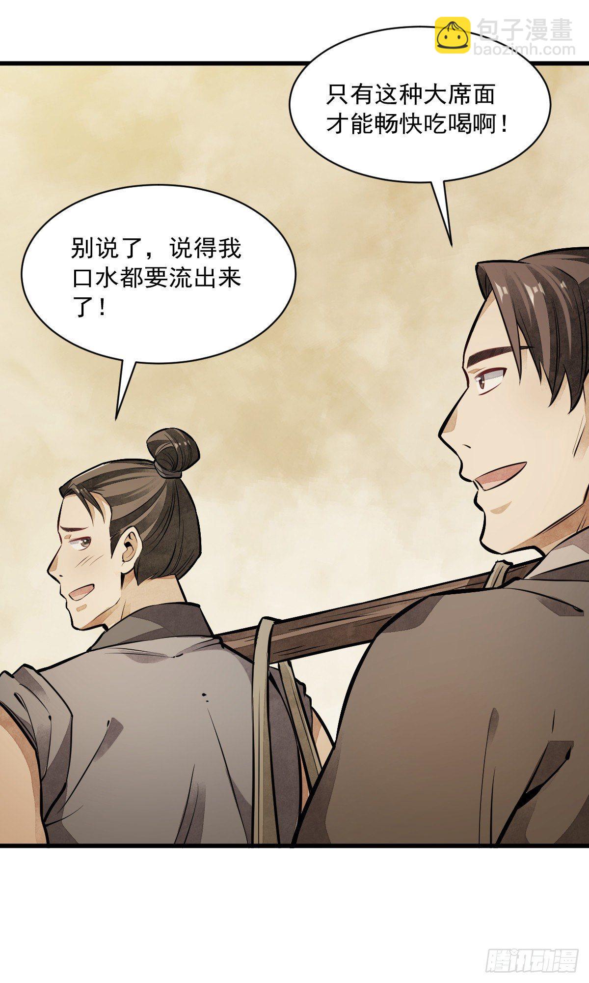 第51话-第52话