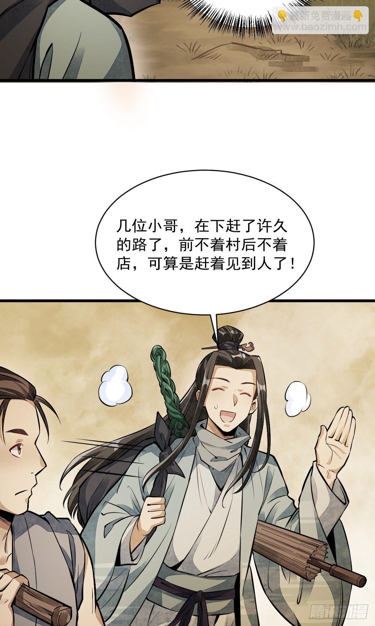第51话-第52话