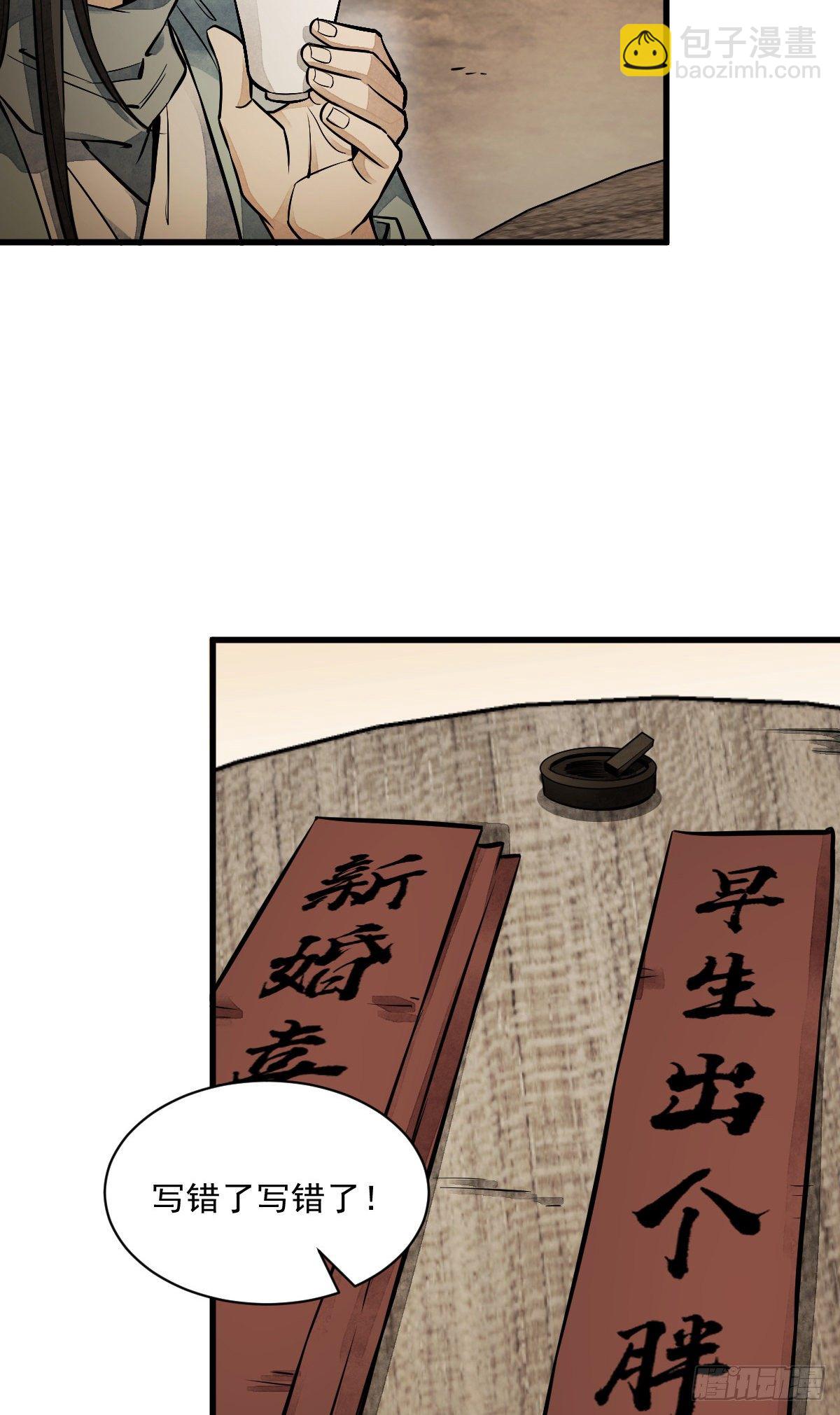 第51话-第52话