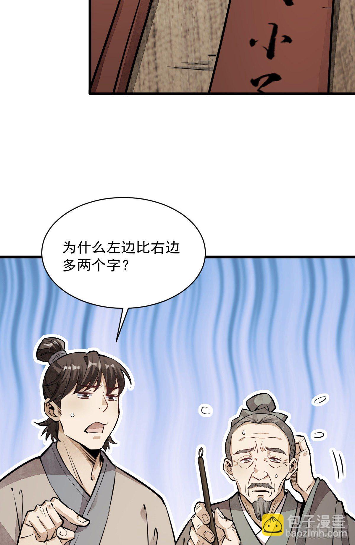 第51话-第52话