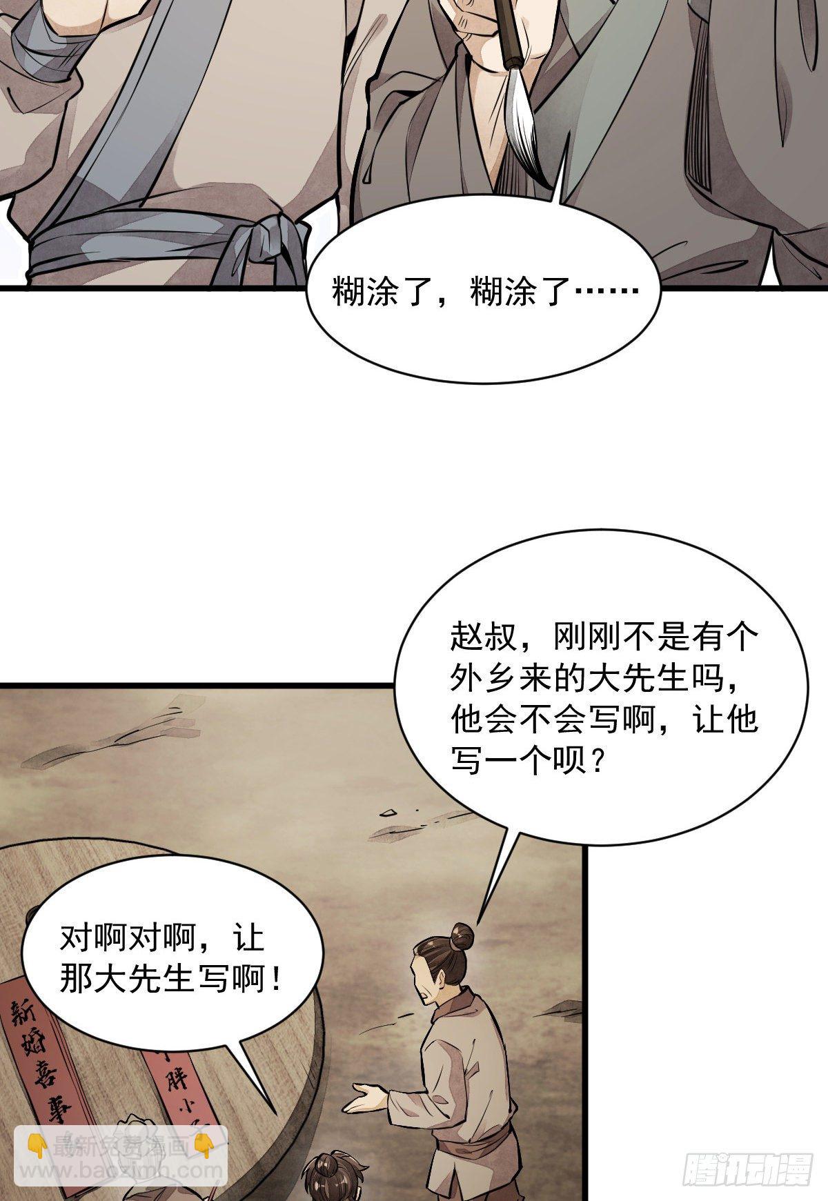 第51话-第52话