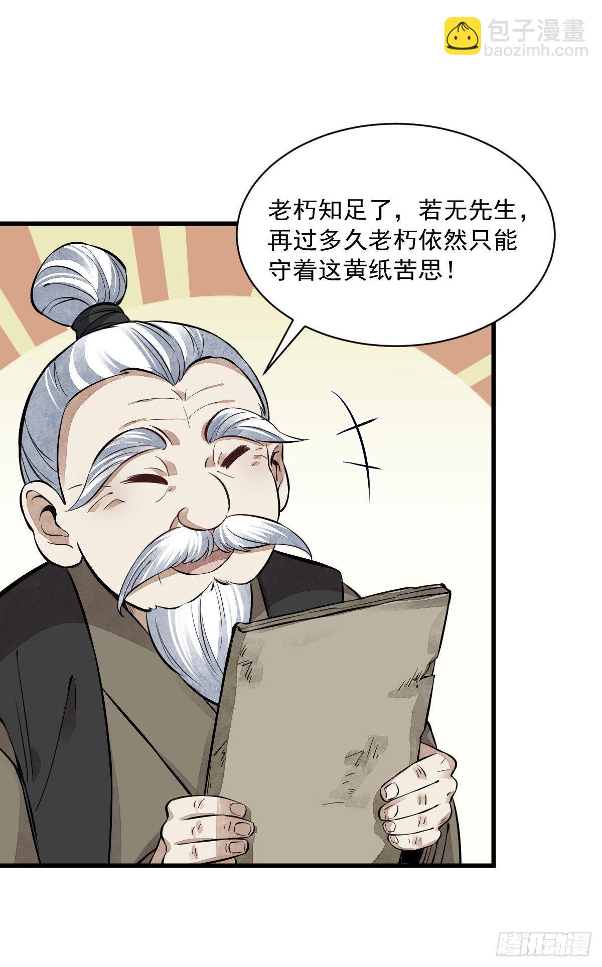 第53话-第54话
