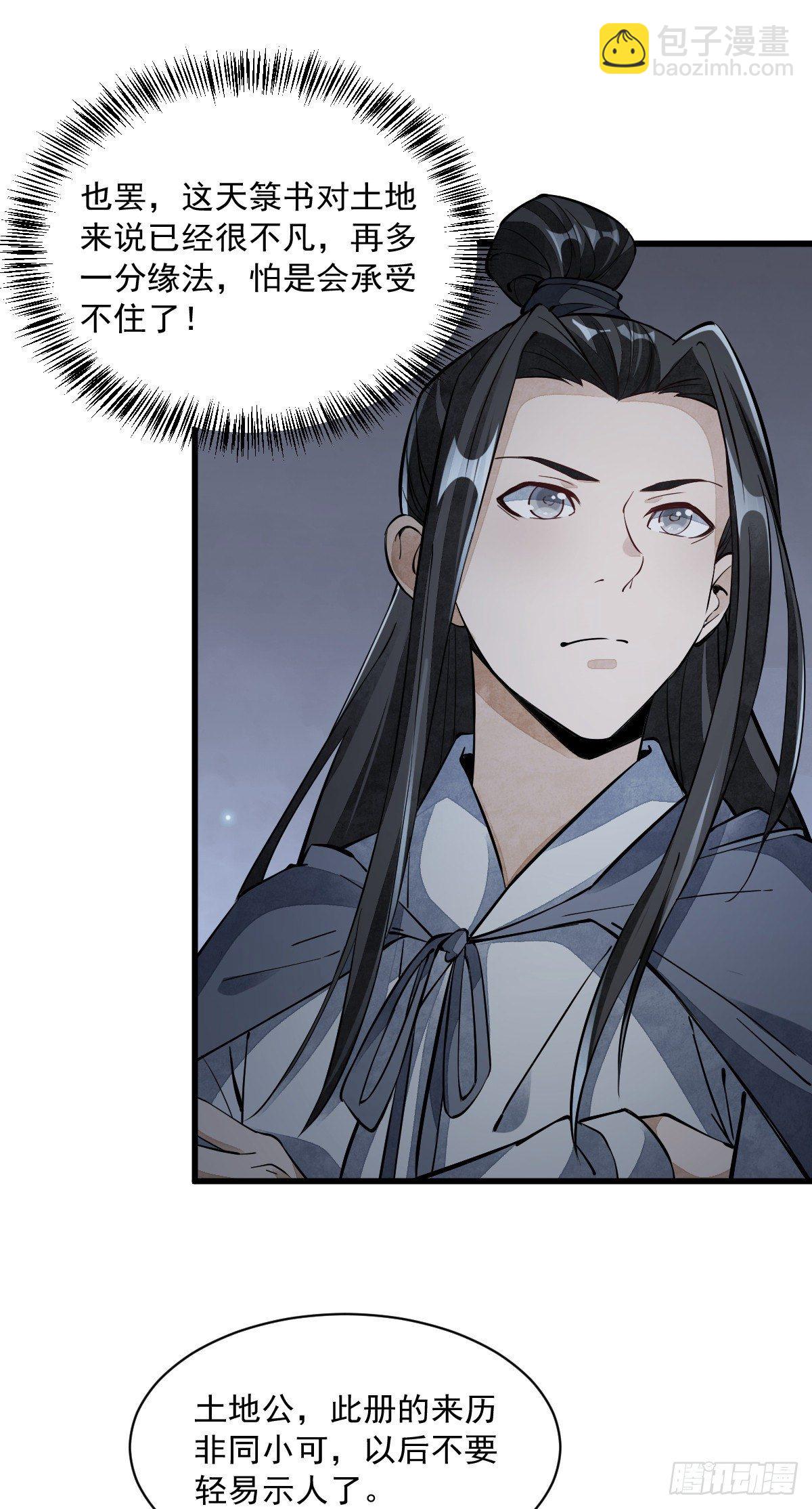 第53话-第54话