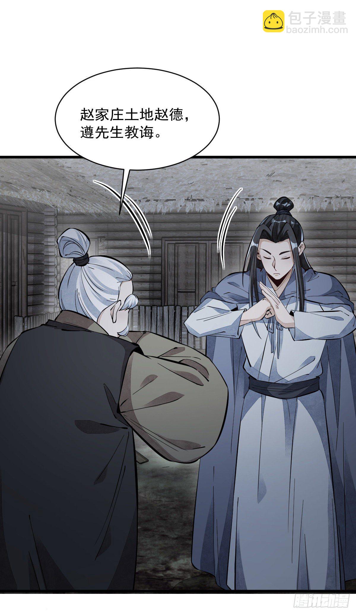 第53话-第54话
